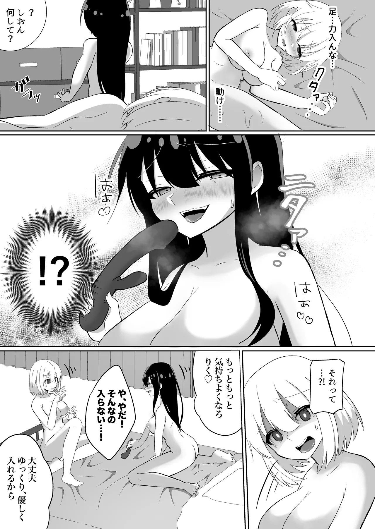 Ore-tachi ga Yuri ni Naru Nante page 33 original parody - big breasts females only hentai manga - read online free