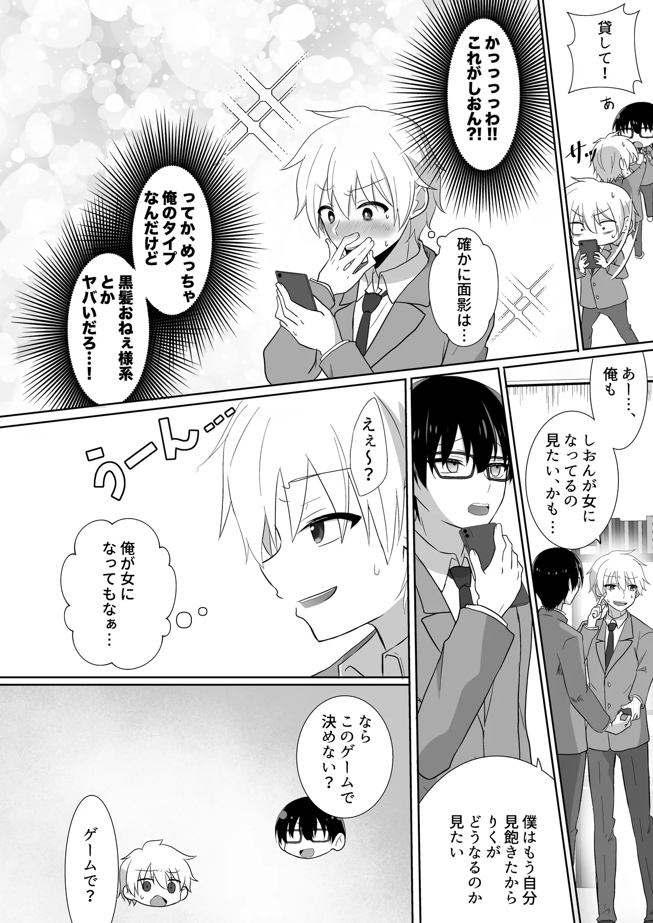 Preview page 6