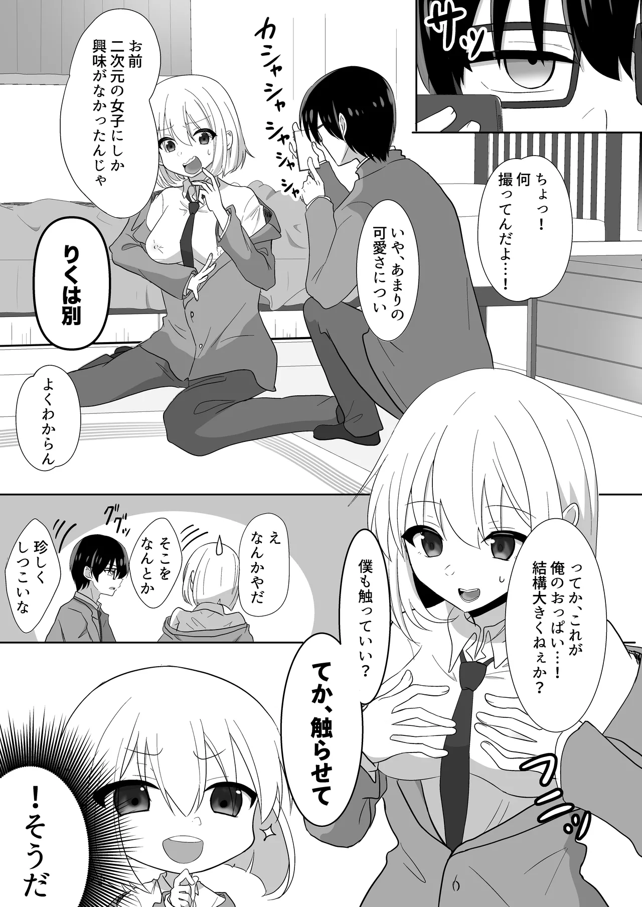 Ore-tachi ga Yuri ni Naru Nante page 9 original parody - yuri females only hentai manga - read online free