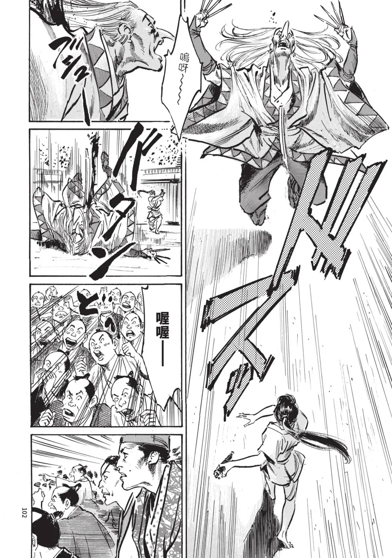 [Hazuki Kaoru] Kyonyū Junjō jiàn Saki 3[END] | 巨乳純情劍 紗希 3[完] [中国翻訳] [青文] page 104 - big breasts story arc hentai manga - read online free