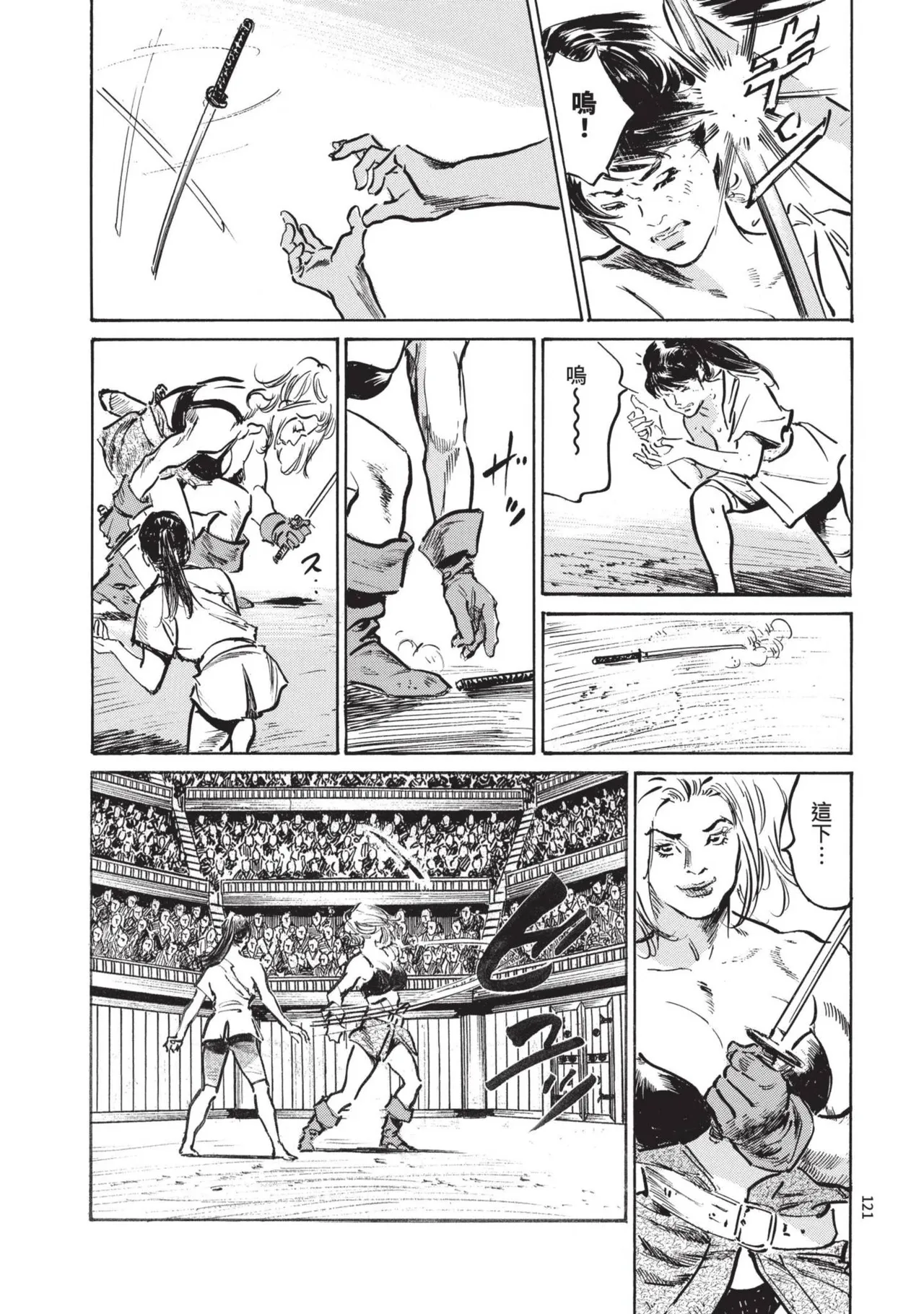 [Hazuki Kaoru] Kyonyū Junjō jiàn Saki 3[END] | 巨乳純情劍 紗希 3[完] [中国翻訳] [青文] page 123 - big breasts story arc hentai manga - read online free