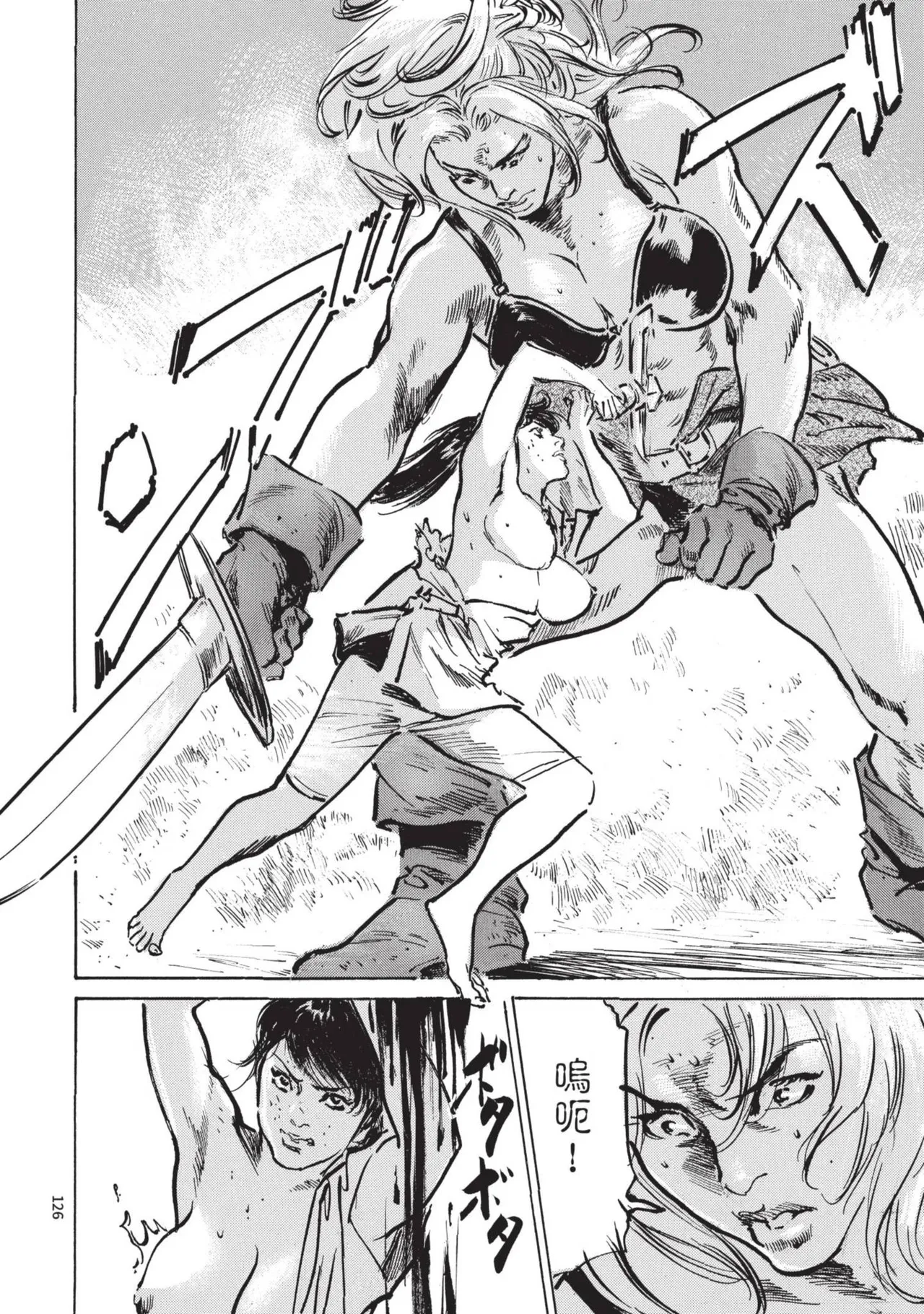 [Hazuki Kaoru] Kyonyū Junjō jiàn Saki 3[END] | 巨乳純情劍 紗希 3[完] [中国翻訳] [青文] page 128 - big breasts multi-work series hentai manga - read online free