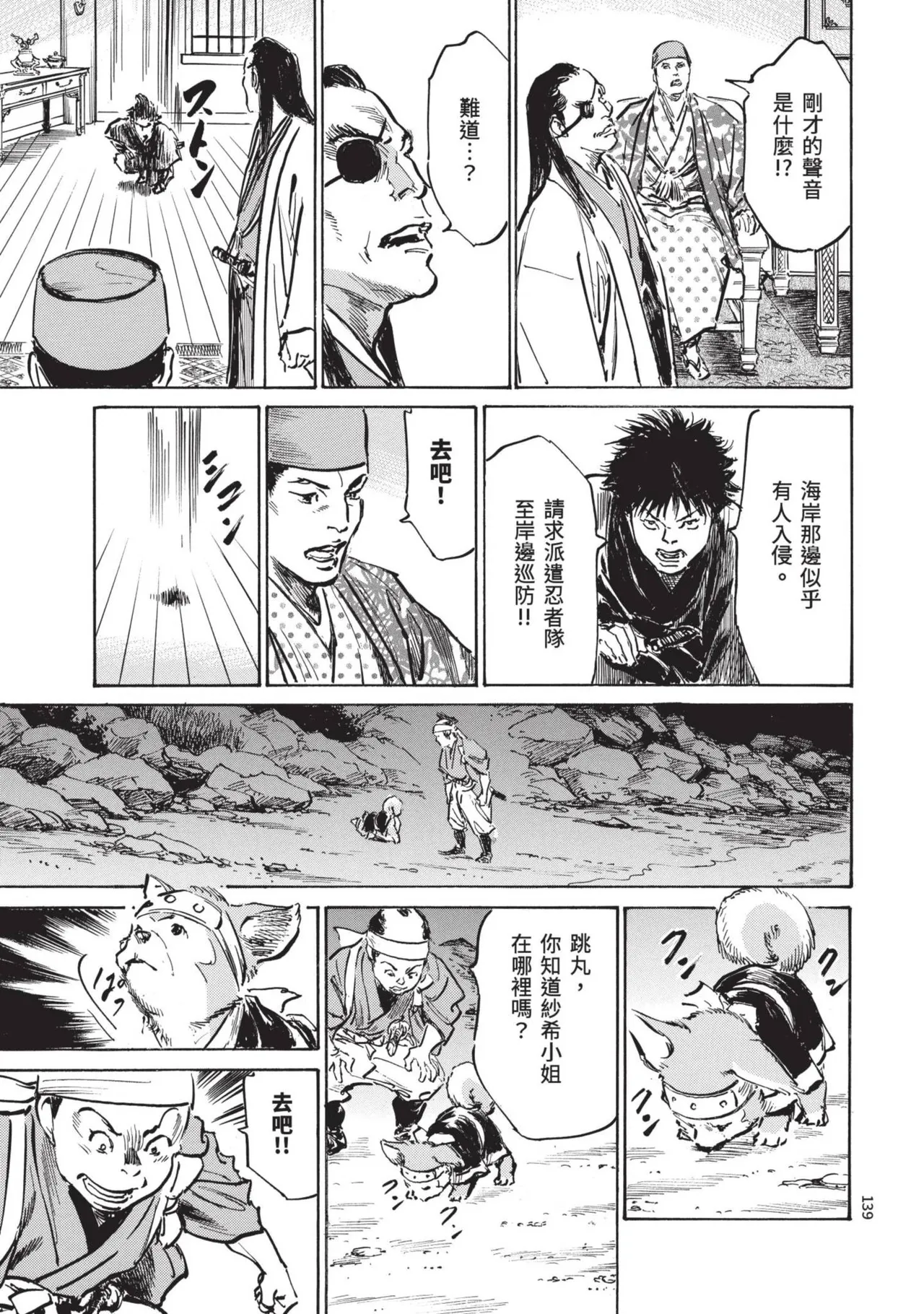 [Hazuki Kaoru] Kyonyū Junjō jiàn Saki 3[END] | 巨乳純情劍 紗希 3[完] [中国翻訳] [青文] page 141 - big breasts multi-work series hentai manga - read online free