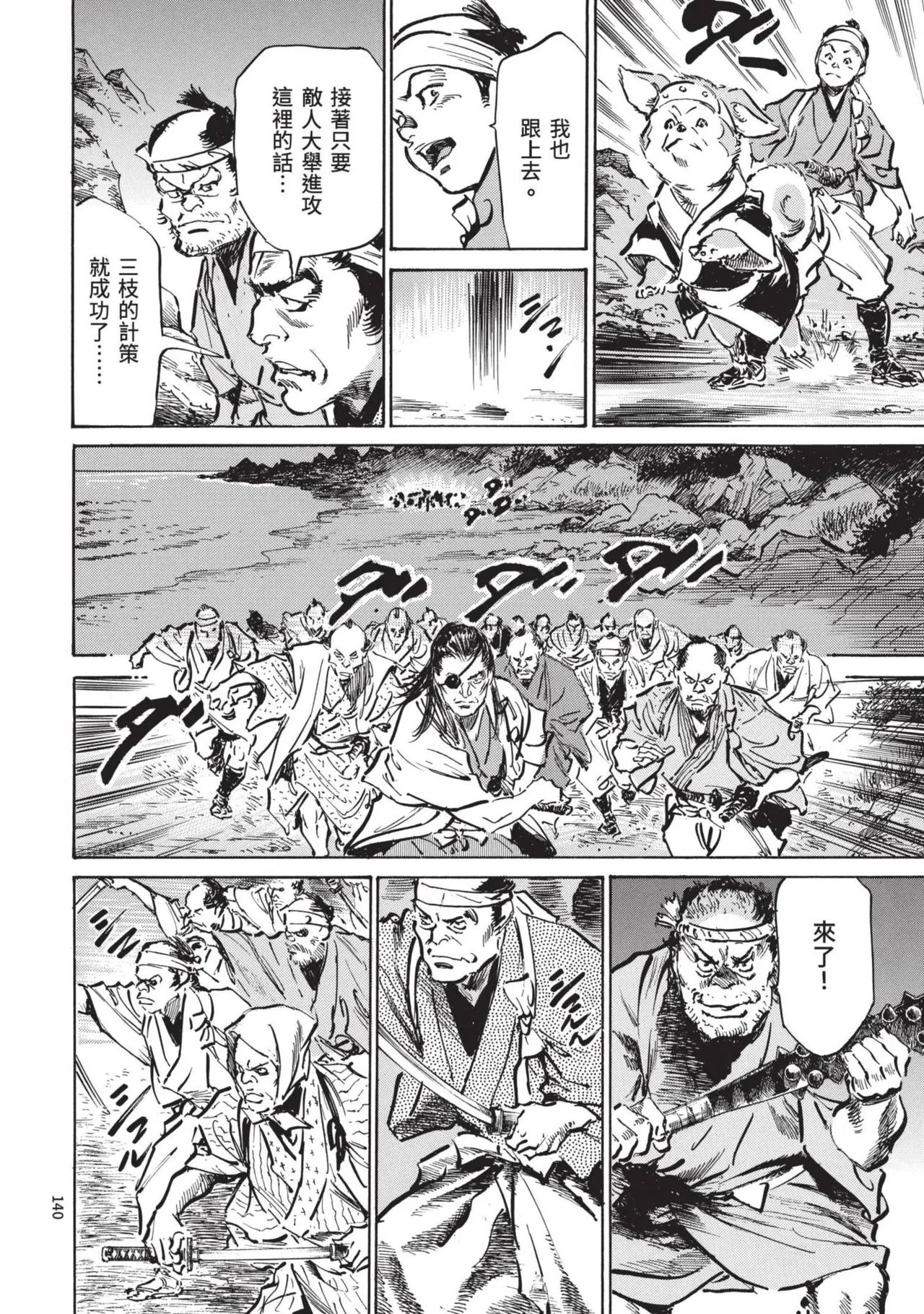 [Hazuki Kaoru] Kyonyū Junjō jiàn Saki 3[END] | 巨乳純情劍 紗希 3[完] [中国翻訳] [青文] page 142 - big breasts multi-work series hentai manga - read online free