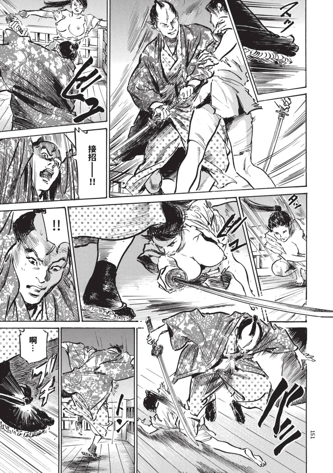 [Hazuki Kaoru] Kyonyū Junjō jiàn Saki 3[END] | 巨乳純情劍 紗希 3[完] [中国翻訳] [青文] - Page 153