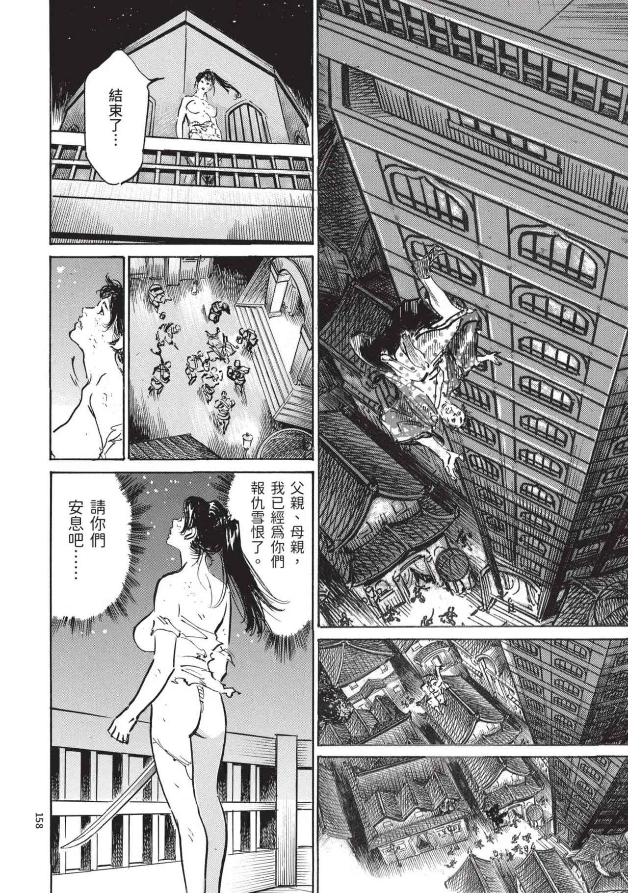 [Hazuki Kaoru] Kyonyū Junjō jiàn Saki 3[END] | 巨乳純情劍 紗希 3[完] [中国翻訳] [青文] page 160 - big breasts story arc hentai manga - read online free