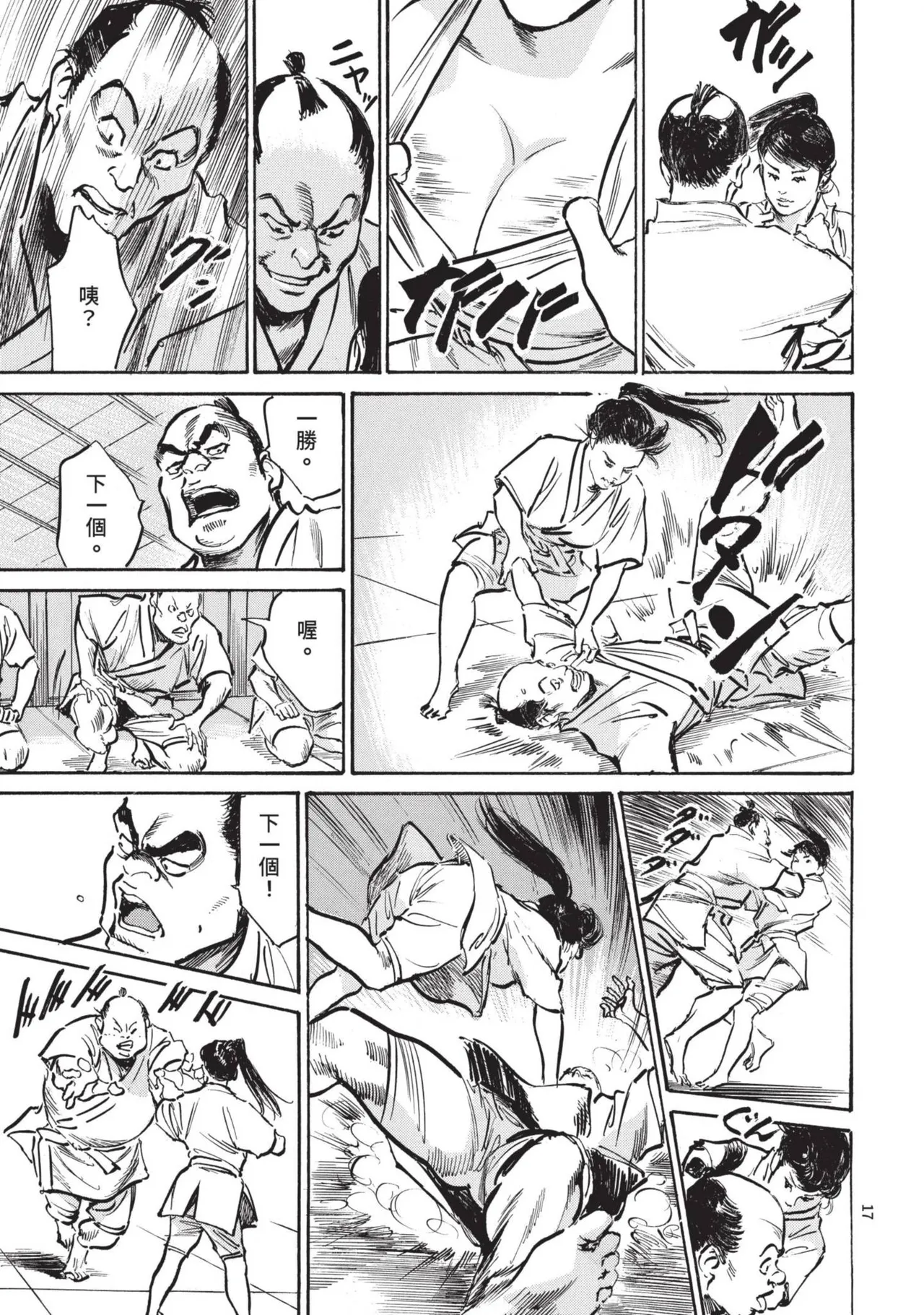 [Hazuki Kaoru] Kyonyū Junjō jiàn Saki 3[END] | 巨乳純情劍 紗希 3[完] [中国翻訳] [青文] - Page 19