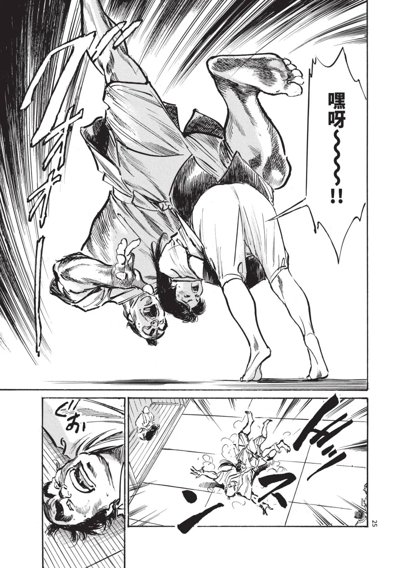 [Hazuki Kaoru] Kyonyū Junjō jiàn Saki 3[END] | 巨乳純情劍 紗希 3[完] [中国翻訳] [青文] page 27 - big breasts story arc hentai manga - read online free