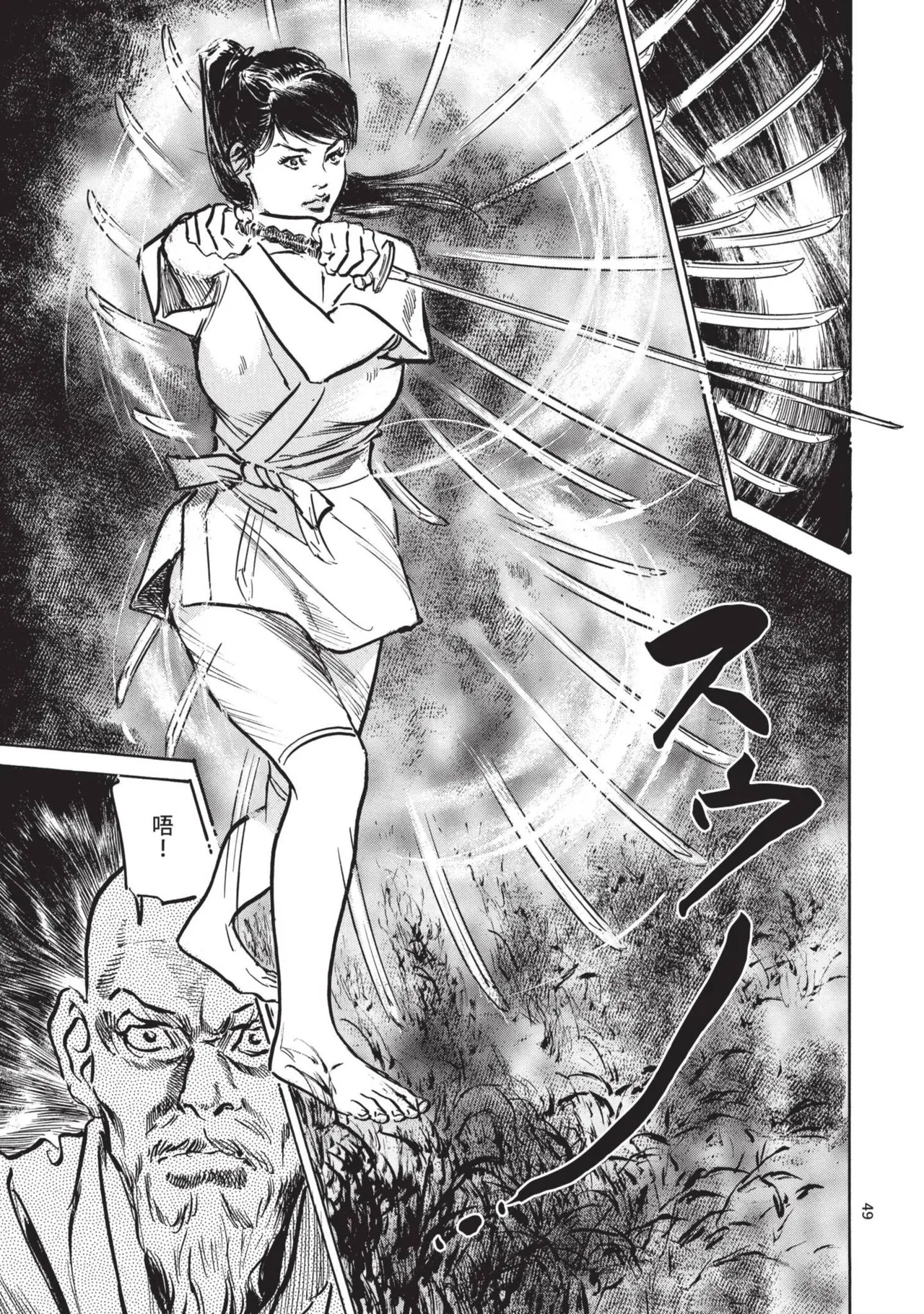 [Hazuki Kaoru] Kyonyū Junjō jiàn Saki 3[END] | 巨乳純情劍 紗希 3[完] [中国翻訳] [青文] page 51 - big breasts story arc hentai manga - read online free