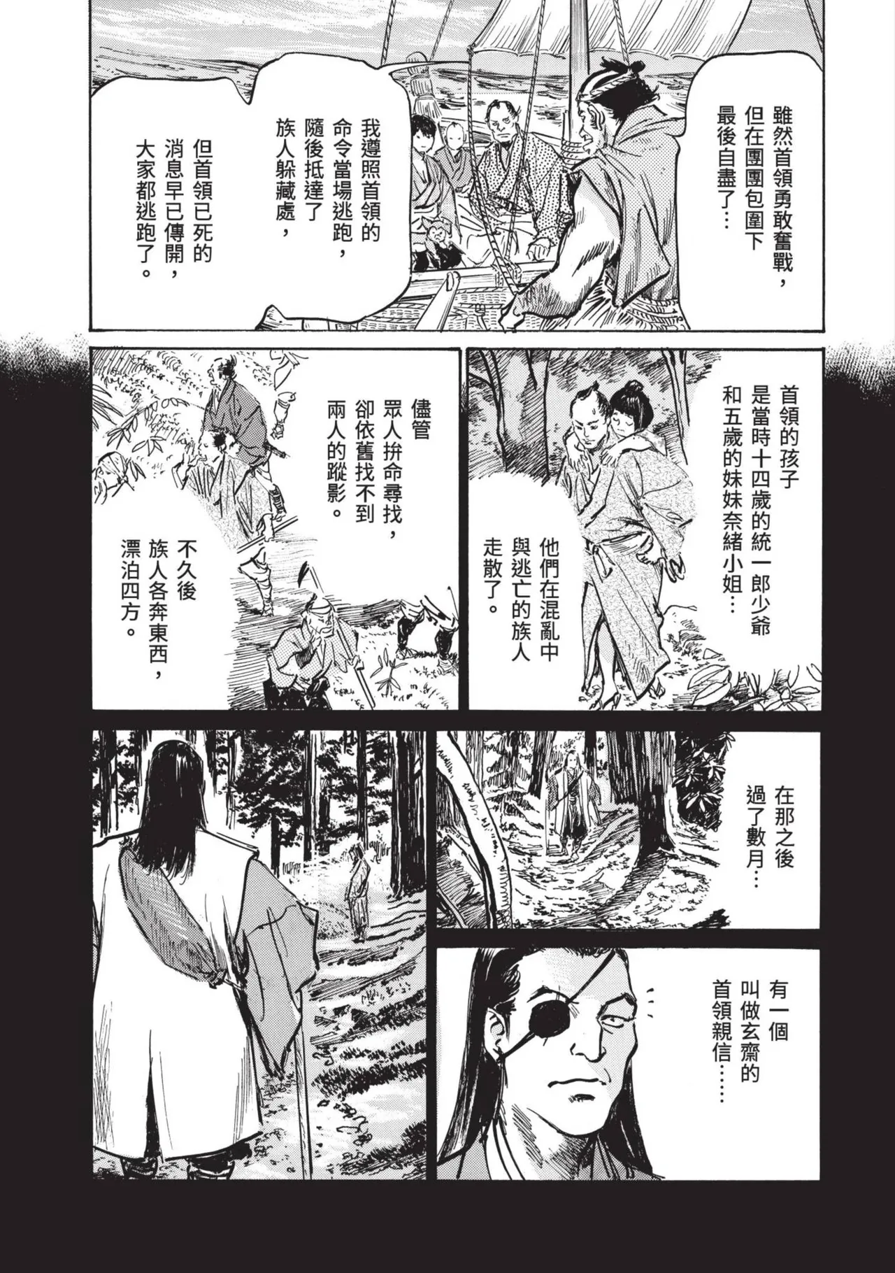 [Hazuki Kaoru] Kyonyū Junjō jiàn Saki 3[END] | 巨乳純情劍 紗希 3[完] [中国翻訳] [青文] page 69 - big breasts multi-work series hentai manga - read online free