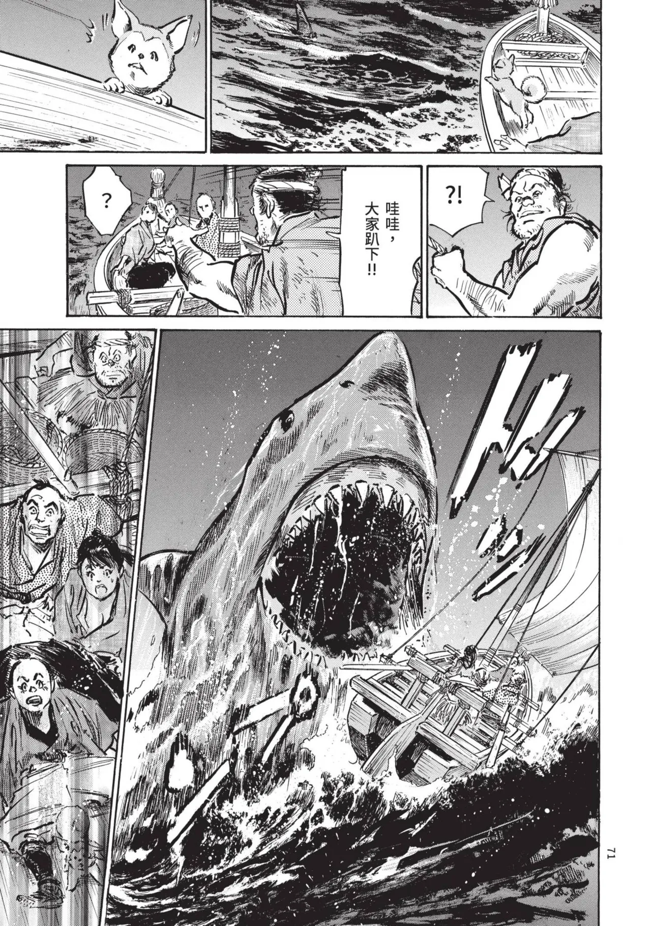 [Hazuki Kaoru] Kyonyū Junjō jiàn Saki 3[END] | 巨乳純情劍 紗希 3[完] [中国翻訳] [青文] page 73 - big breasts story arc hentai manga - read online free