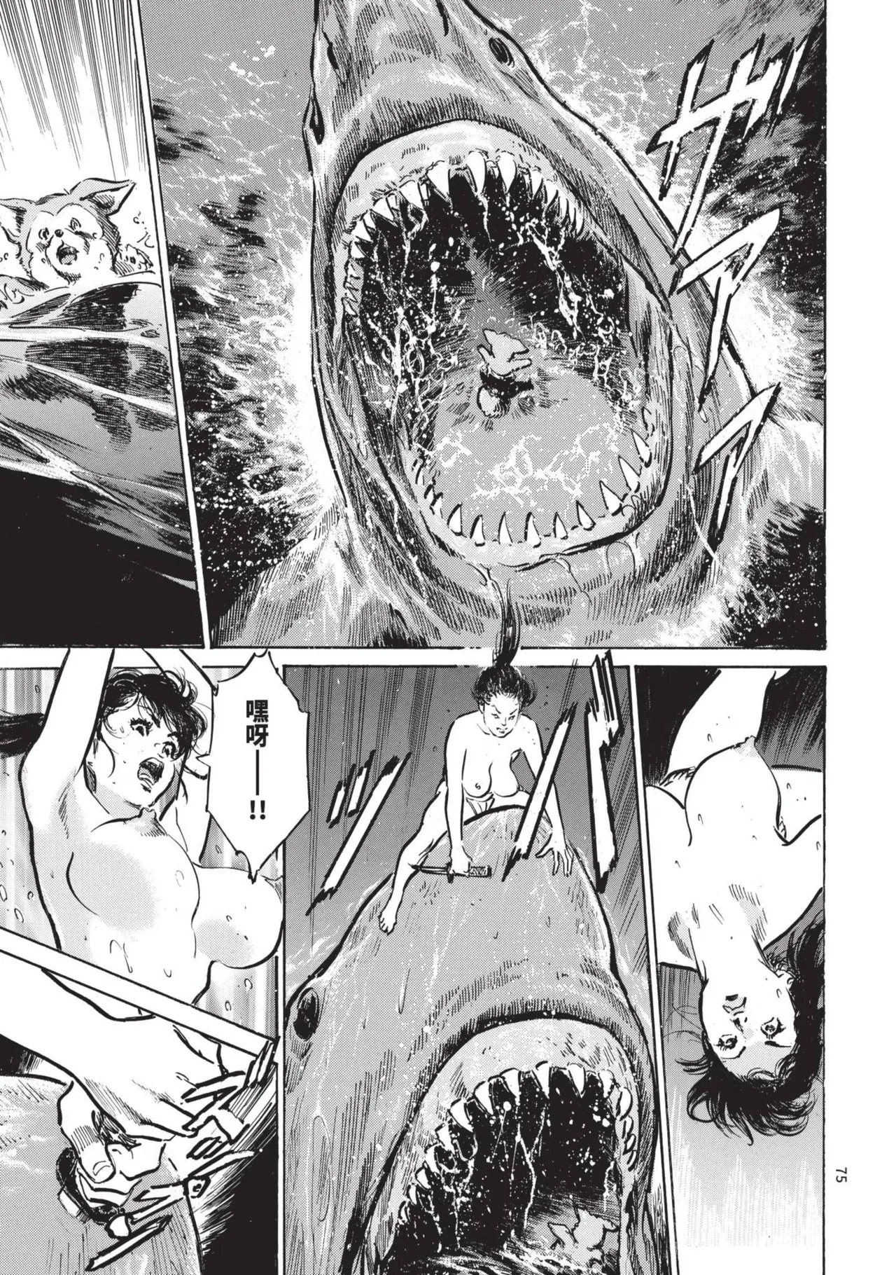 [Hazuki Kaoru] Kyonyū Junjō jiàn Saki 3[END] | 巨乳純情劍 紗希 3[完] [中国翻訳] [青文] page 77 - big breasts multi-work series hentai manga - read online free