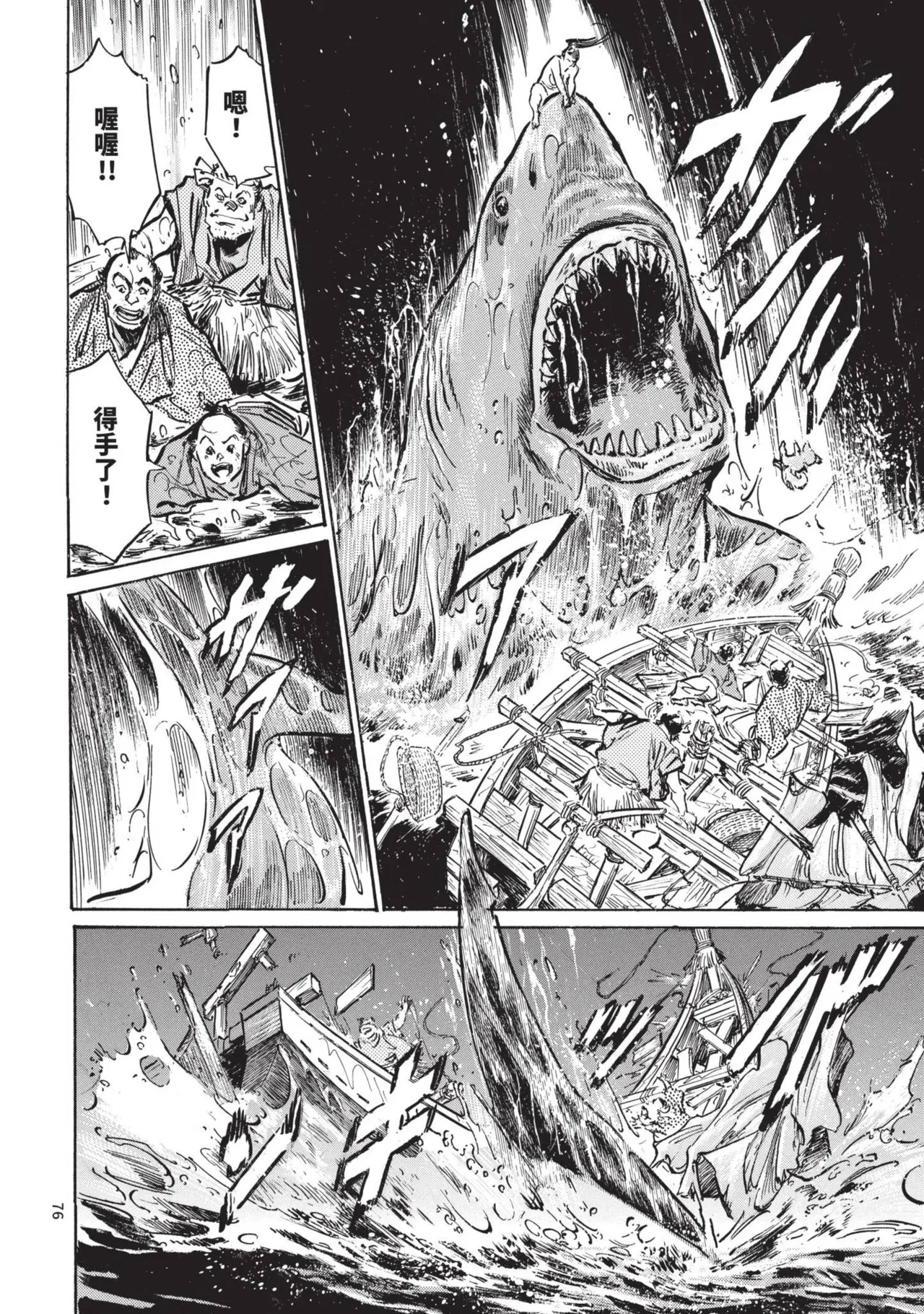 [Hazuki Kaoru] Kyonyū Junjō jiàn Saki 3[END] | 巨乳純情劍 紗希 3[完] [中国翻訳] [青文] page 78 - big breasts story arc hentai manga - read online free