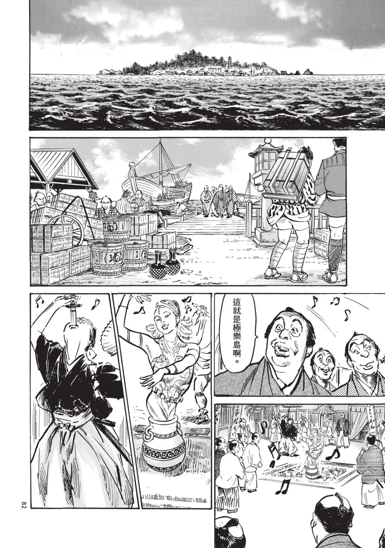 [Hazuki Kaoru] Kyonyū Junjō jiàn Saki 3[END] | 巨乳純情劍 紗希 3[完] [中国翻訳] [青文] page 84 - big breasts multi-work series hentai manga - read online free