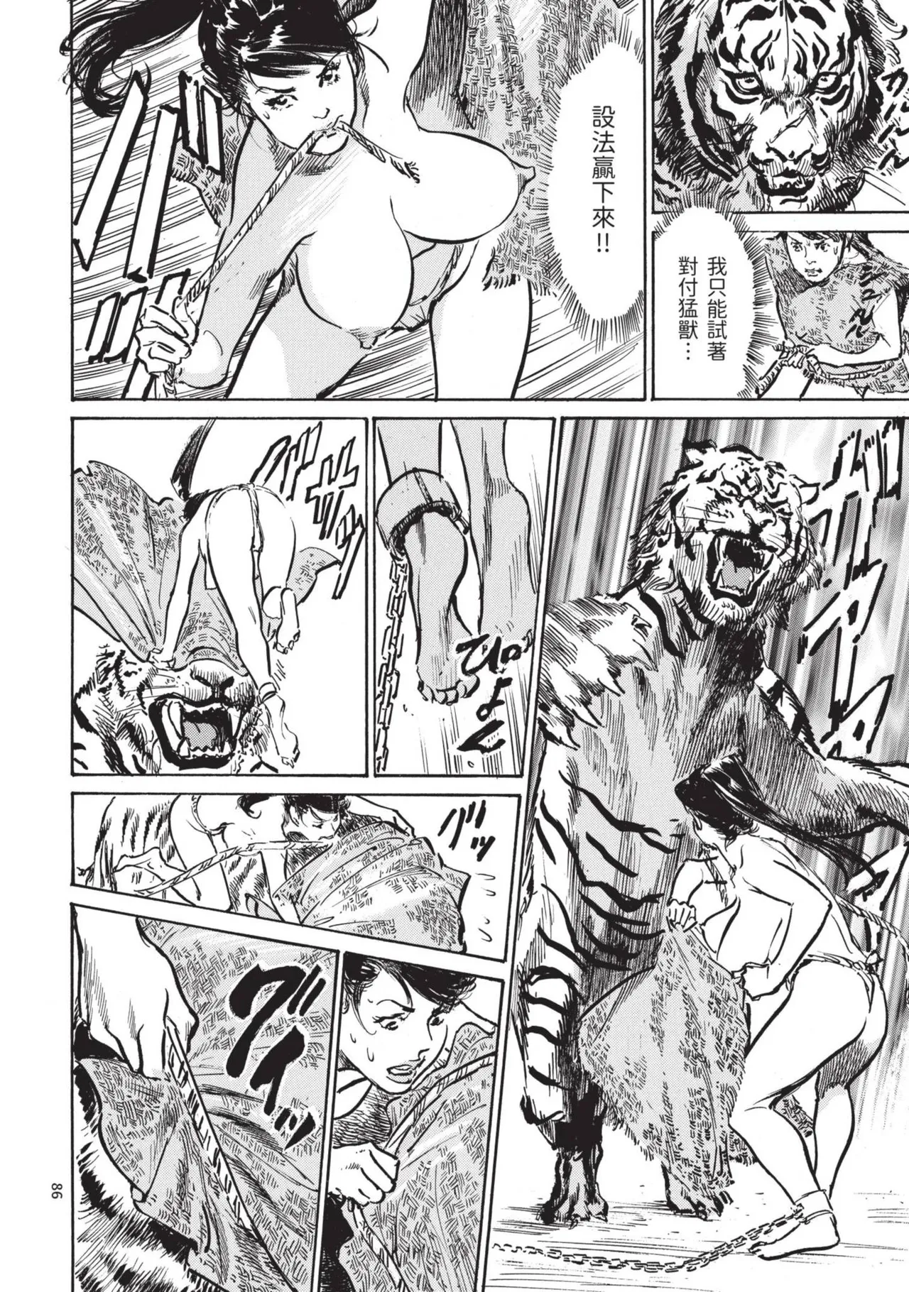 [Hazuki Kaoru] Kyonyū Junjō jiàn Saki 3[END] | 巨乳純情劍 紗希 3[完] [中国翻訳] [青文] page 88 - big breasts multi-work series hentai manga - read online free