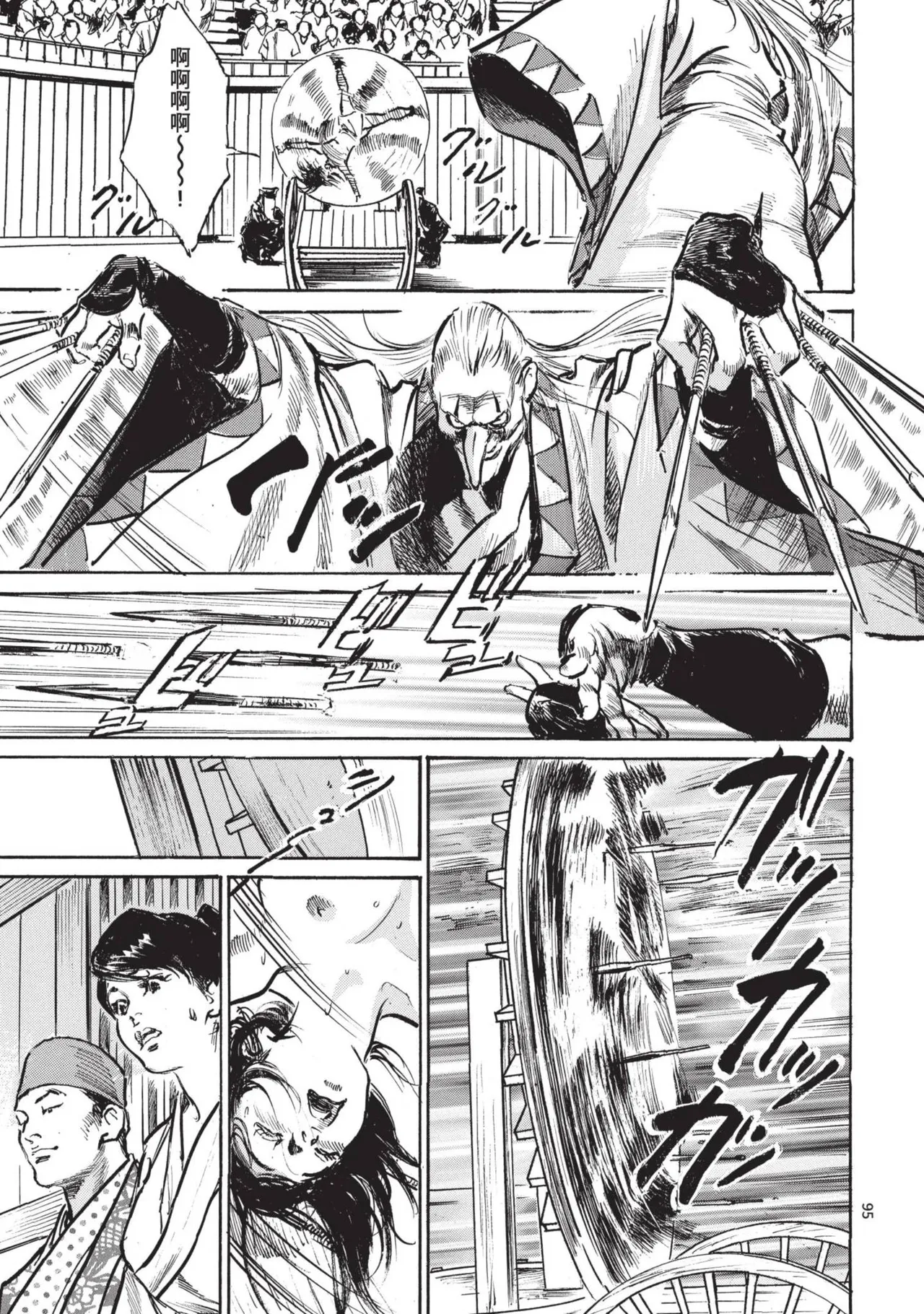 [Hazuki Kaoru] Kyonyū Junjō jiàn Saki 3[END] | 巨乳純情劍 紗希 3[完] [中国翻訳] [青文] page 97 - big breasts story arc hentai manga - read online free