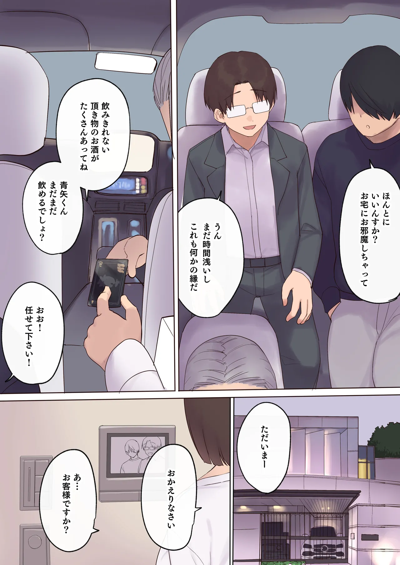 Haramase Keiyaku Funin Otto no Irai de Shinkon Tsuma o Ninshin saseru dake... no Hazu ga page 10 original parody - maid big breasts hentai manga - read online free