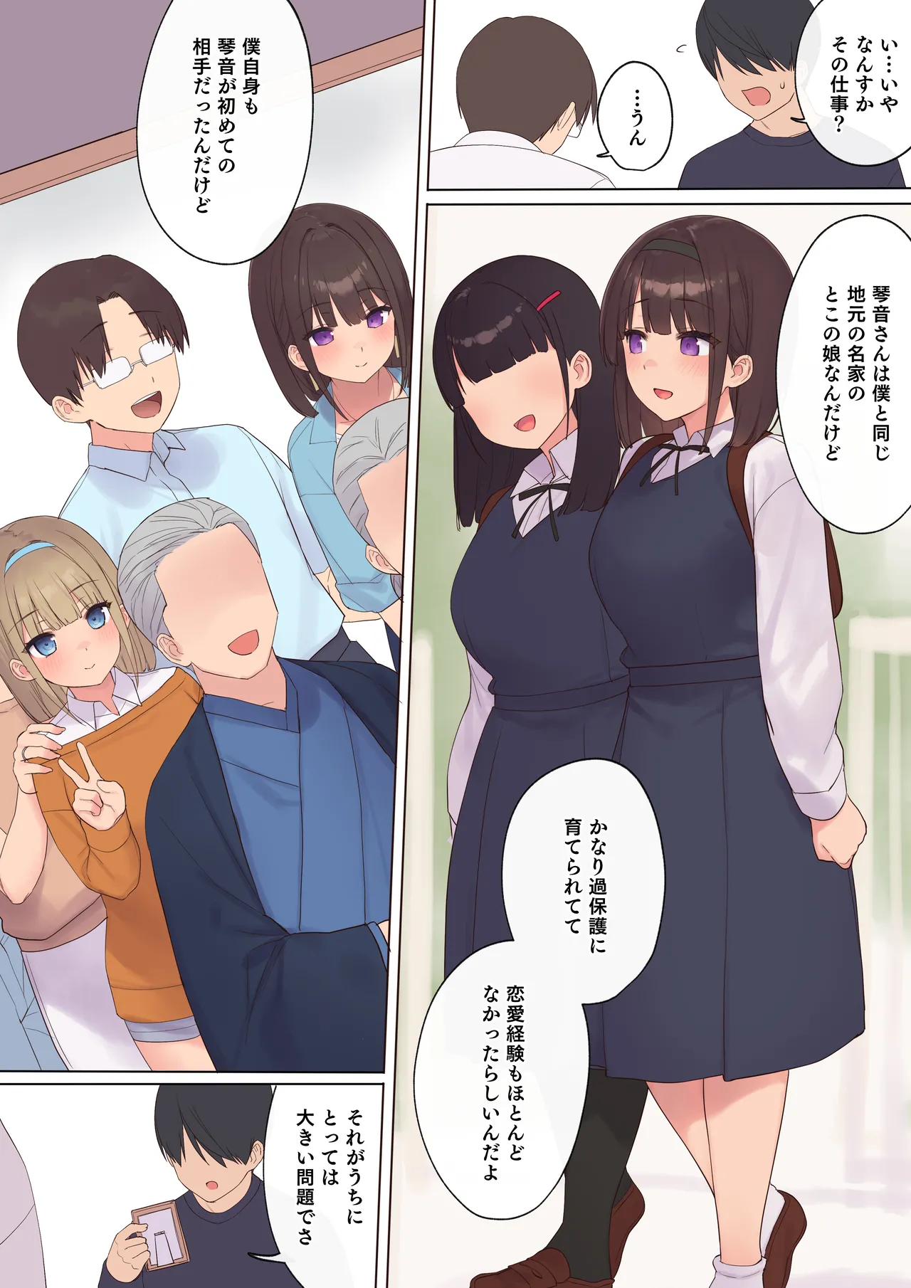 Haramase Keiyaku Funin Otto no Irai de Shinkon Tsuma o Ninshin saseru dake... no Hazu ga page 18 original parody - maid big breasts hentai manga - read online free