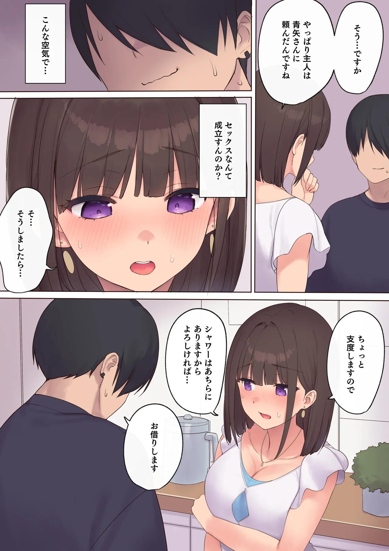 Haramase Keiyaku Funin Otto no Irai de Shinkon Tsuma o Ninshin saseru dake... no Hazu ga page 23 original parody - maid big breasts hentai manga - read online free