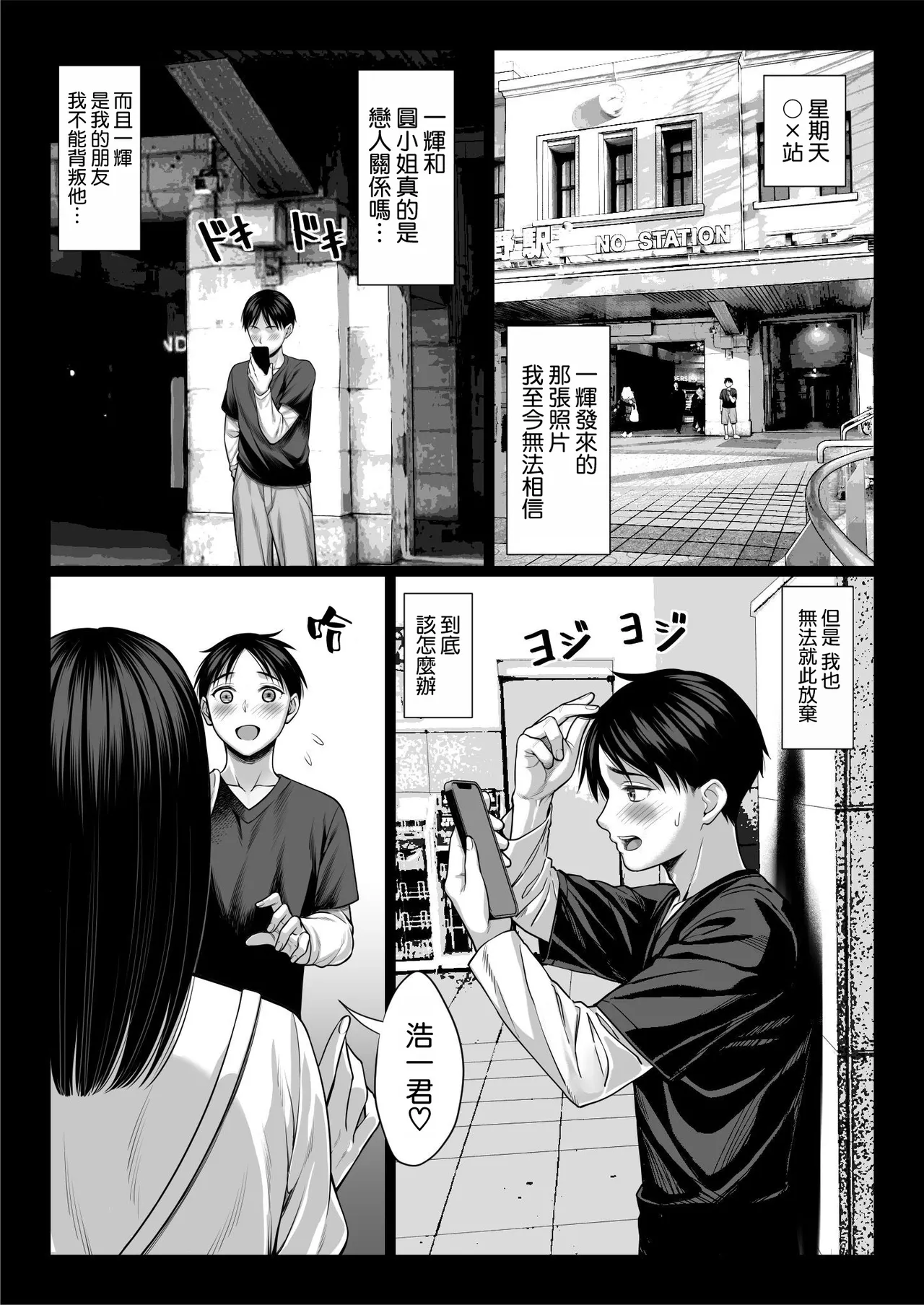 Page 17 of Zutto Akogare datta Doukyuusei no Mama to Yareta Hanashi