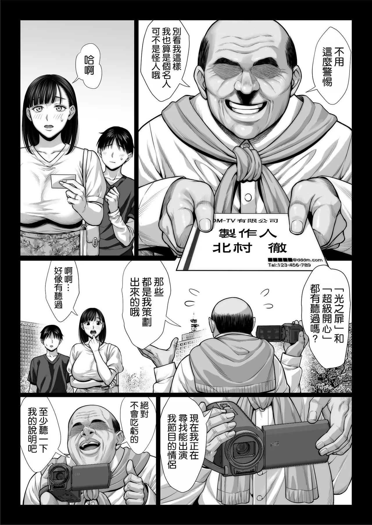 Page 21 of Zutto Akogare datta Doukyuusei no Mama to Yareta Hanashi