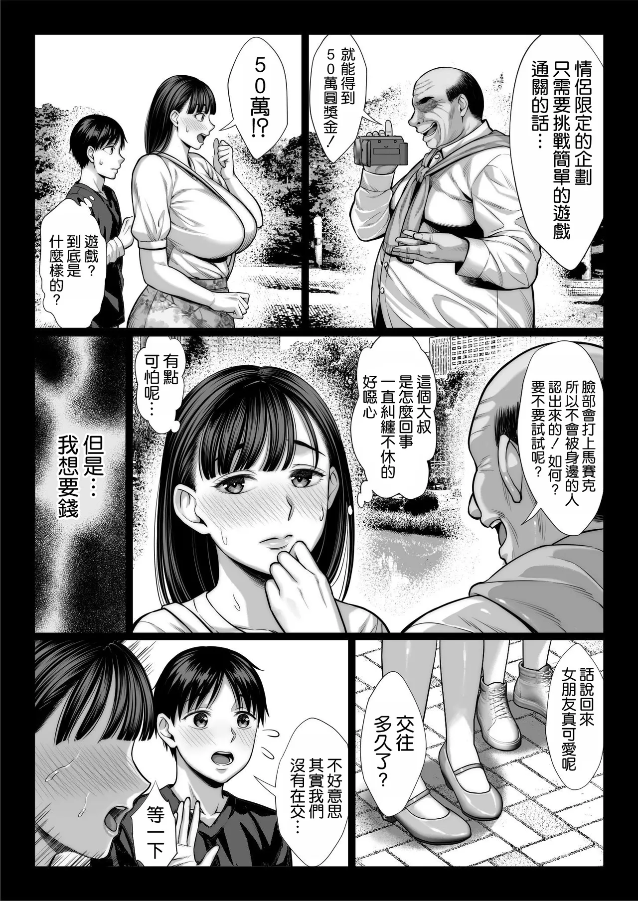 Page 22 of Zutto Akogare datta Doukyuusei no Mama to Yareta Hanashi