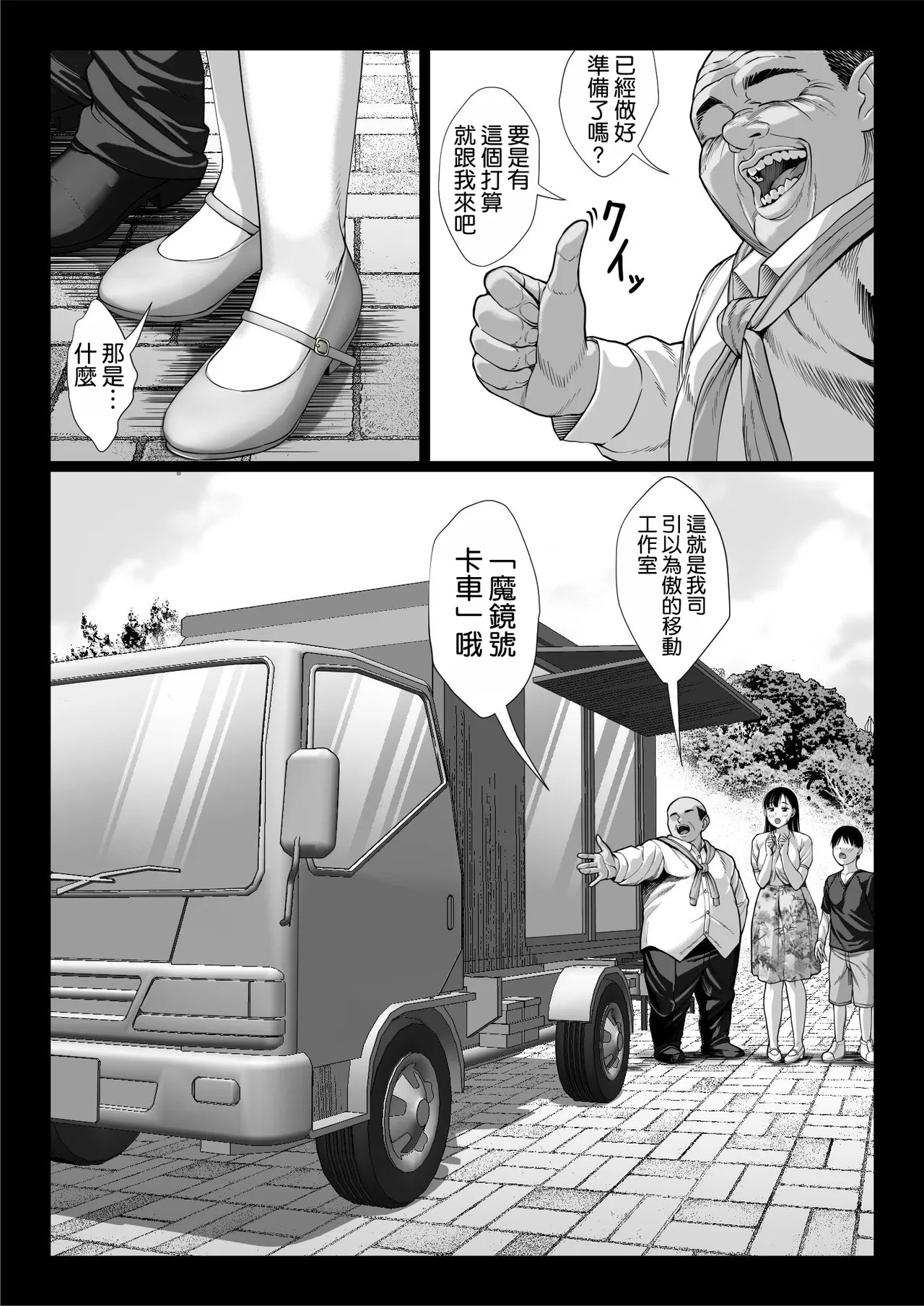 Page 25 of Zutto Akogare datta Doukyuusei no Mama to Yareta Hanashi