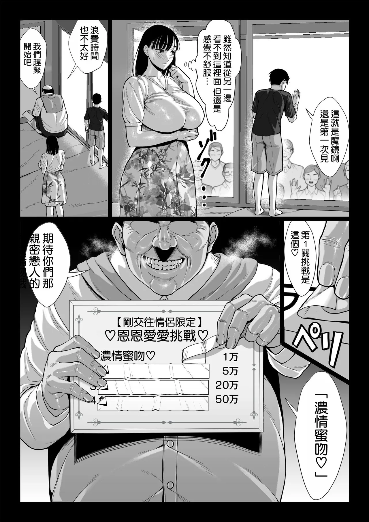 Page 26 of Zutto Akogare datta Doukyuusei no Mama to Yareta Hanashi