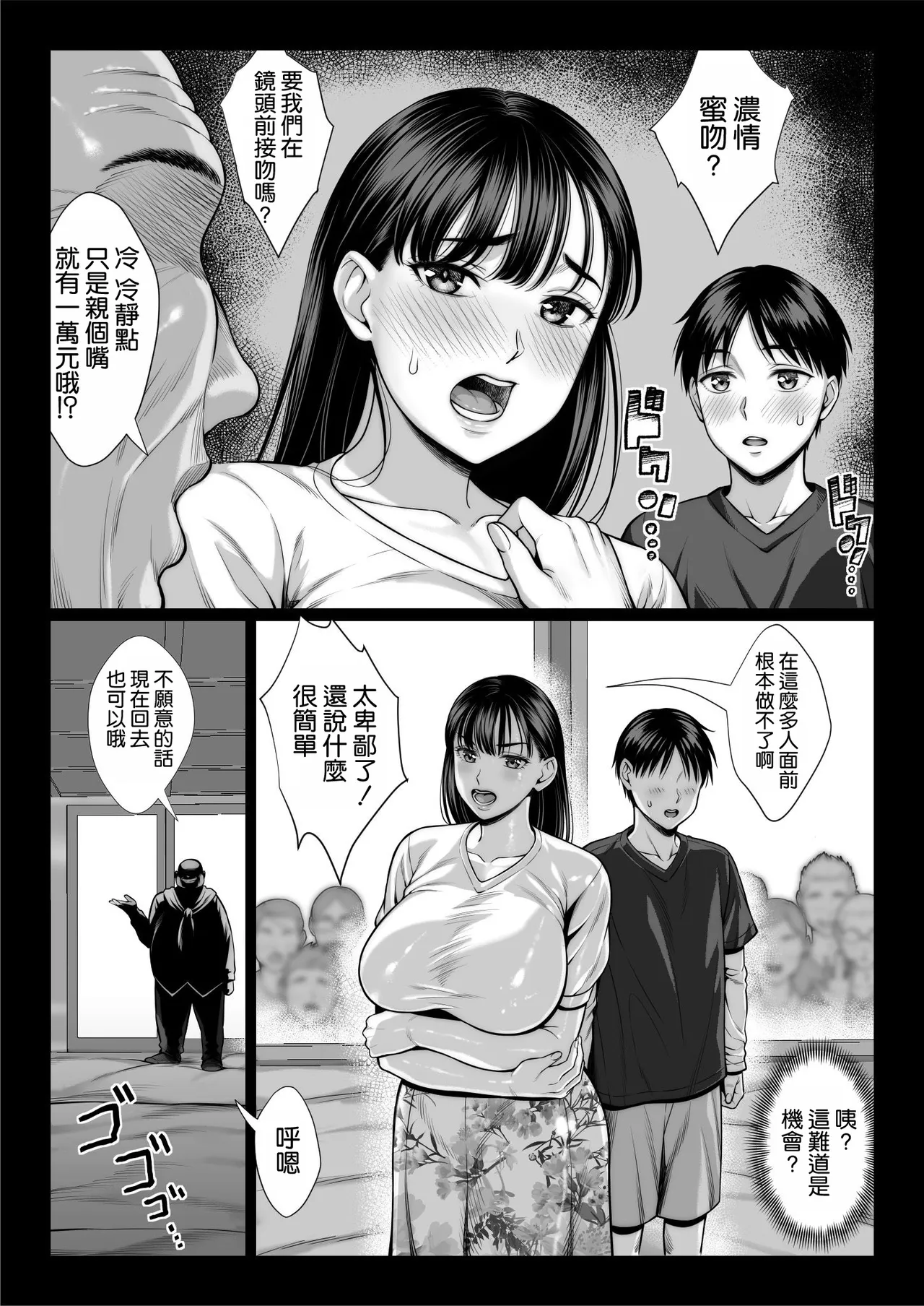 Page 27 of Zutto Akogare datta Doukyuusei no Mama to Yareta Hanashi