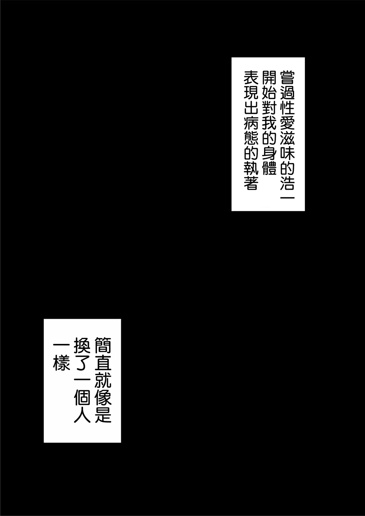 Page 62 of Zutto Akogare datta Doukyuusei no Mama to Yareta Hanashi