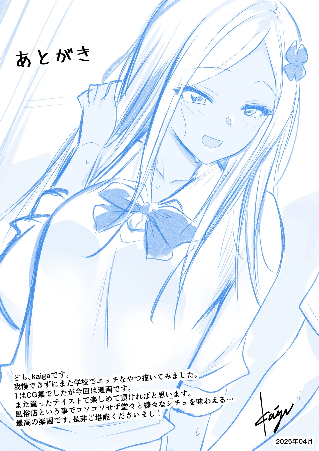 Fuuzoku JK Gakuen 2 page 35 original parody - full color stockings hentai manga - read online free