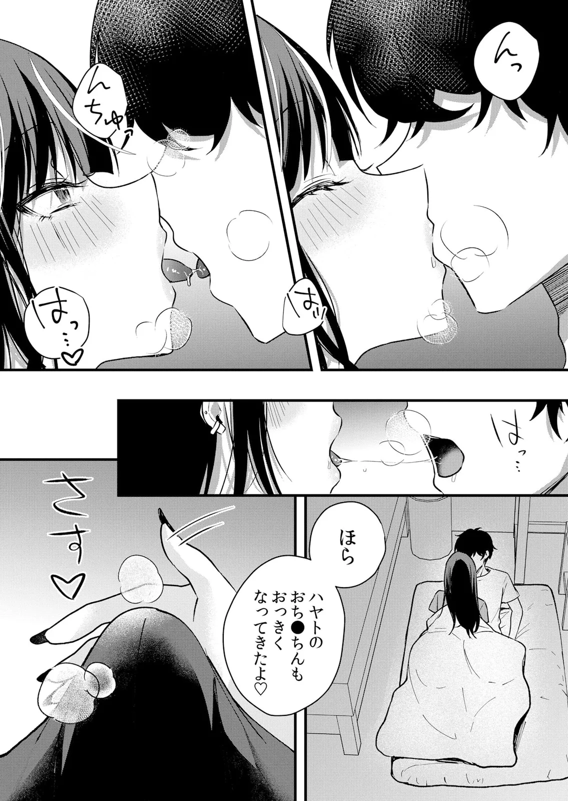 Namaiki JK ni Nakadashi Choukyou ~Mechakucha ni Tsuite, Oku no Hou ni Dashite Ageru ne 61 page 19 - big breasts full censorship hentai manga - read online free