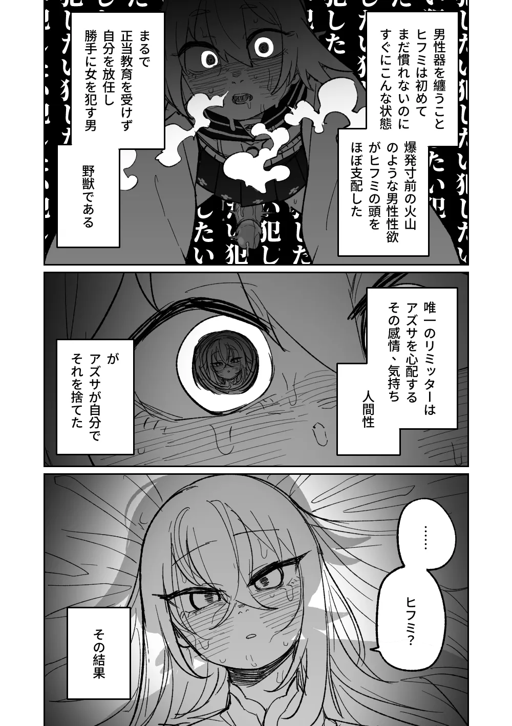 Jaaku na Perochuu ni Shizumu - Page 11