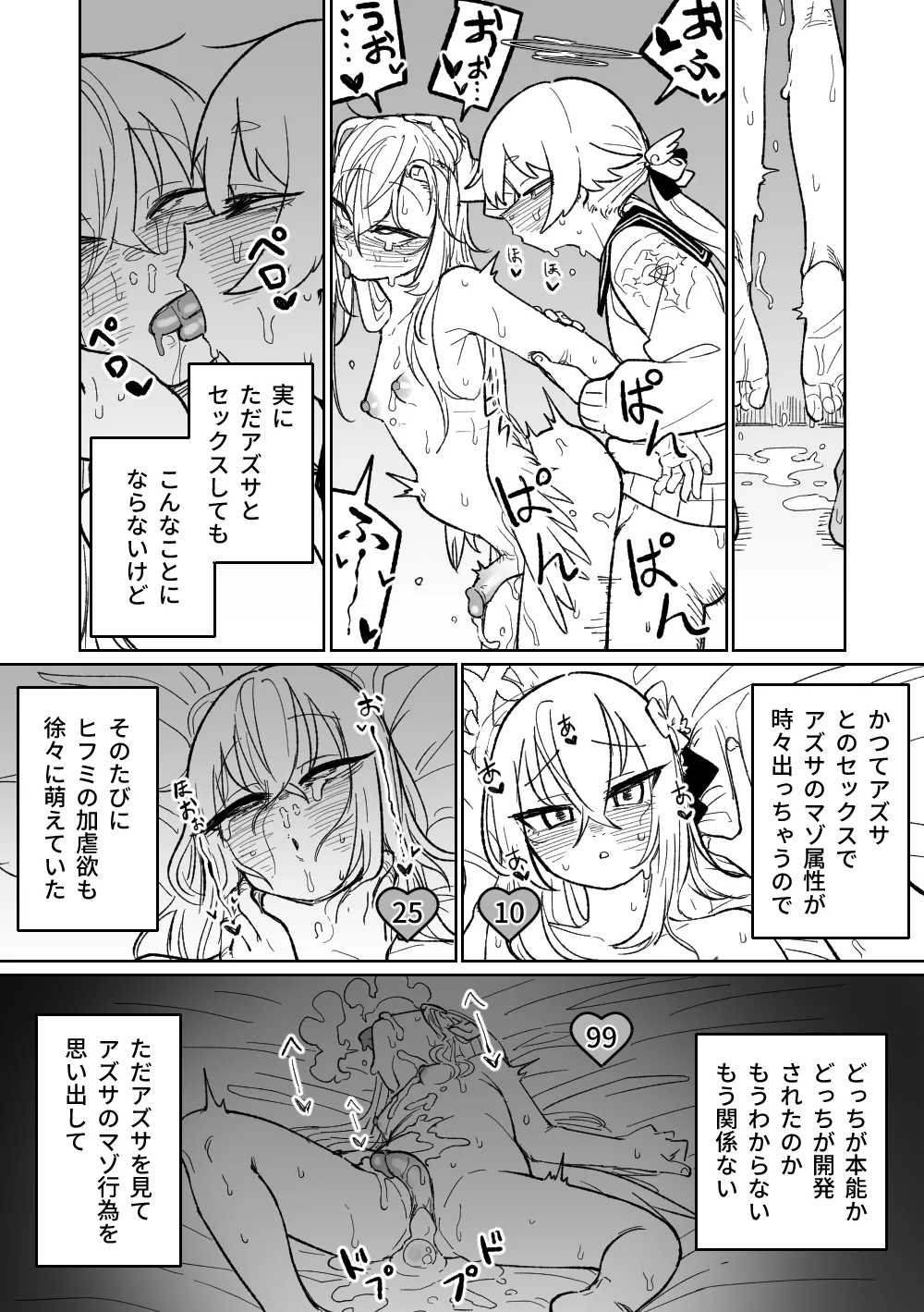 Jaaku na Perochuu ni Shizumu page 16 featuring hifumi ajitani blue archive parody - futanari sweating hentai manga - read online free