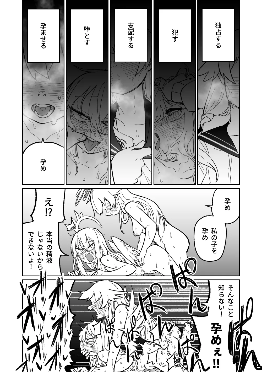 Jaaku na Perochuu ni Shizumu - Page 18