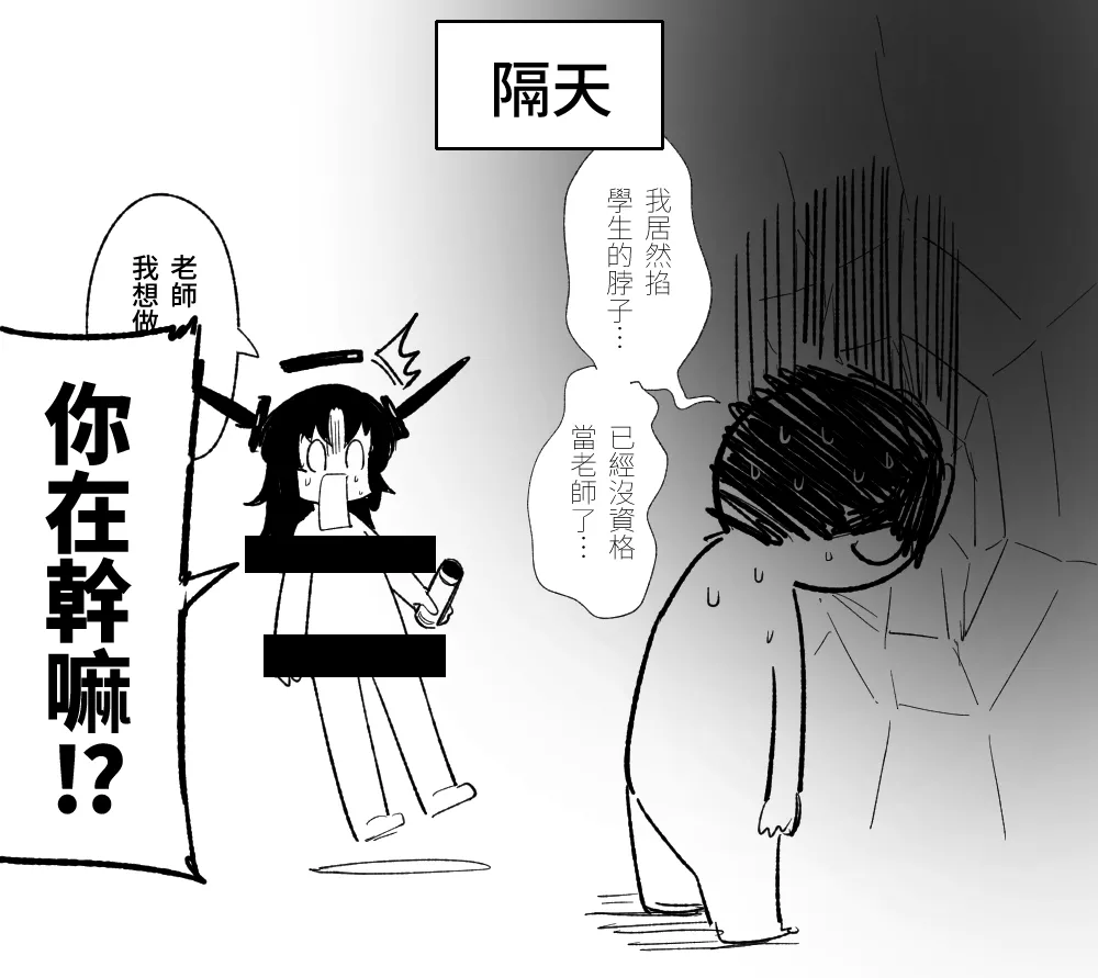 Haruka wa Yakudateru | 遙香是個有用的孩子 page 18 featuring haruka igusa blue archive parody - uncensored blowjob hentai manga - read online free