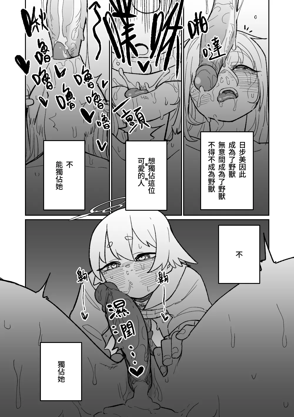 Jaaku na Perochuu ni Shizumu | 沉溺於邪惡的舌吻 page 17 featuring hifumi ajitani blue archive parody - futanari uncensored hentai manga - read online free
