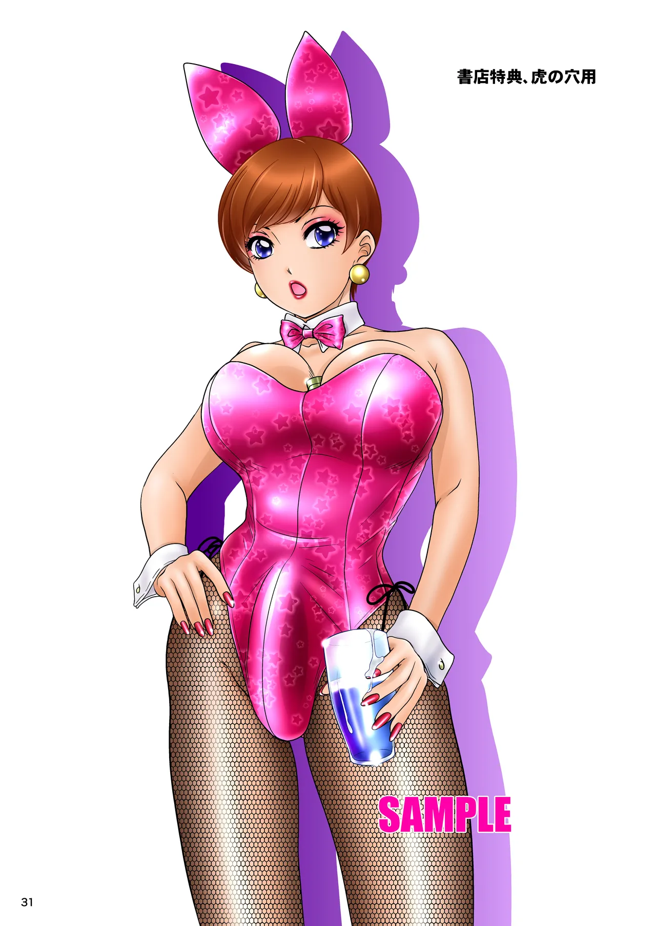 Welcome to the Body-Con Clinic page 31 original parody - big penis anal hentai manga - read online free