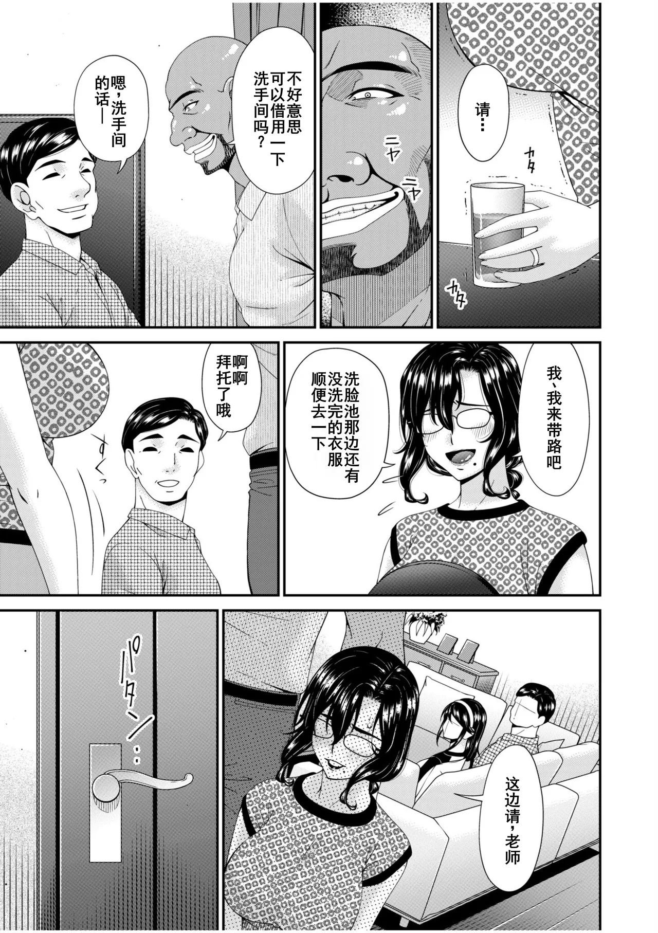 Haha to Tsuma o Yameru Toki 7-12 page 100 - milf big breasts hentai manga - read online free