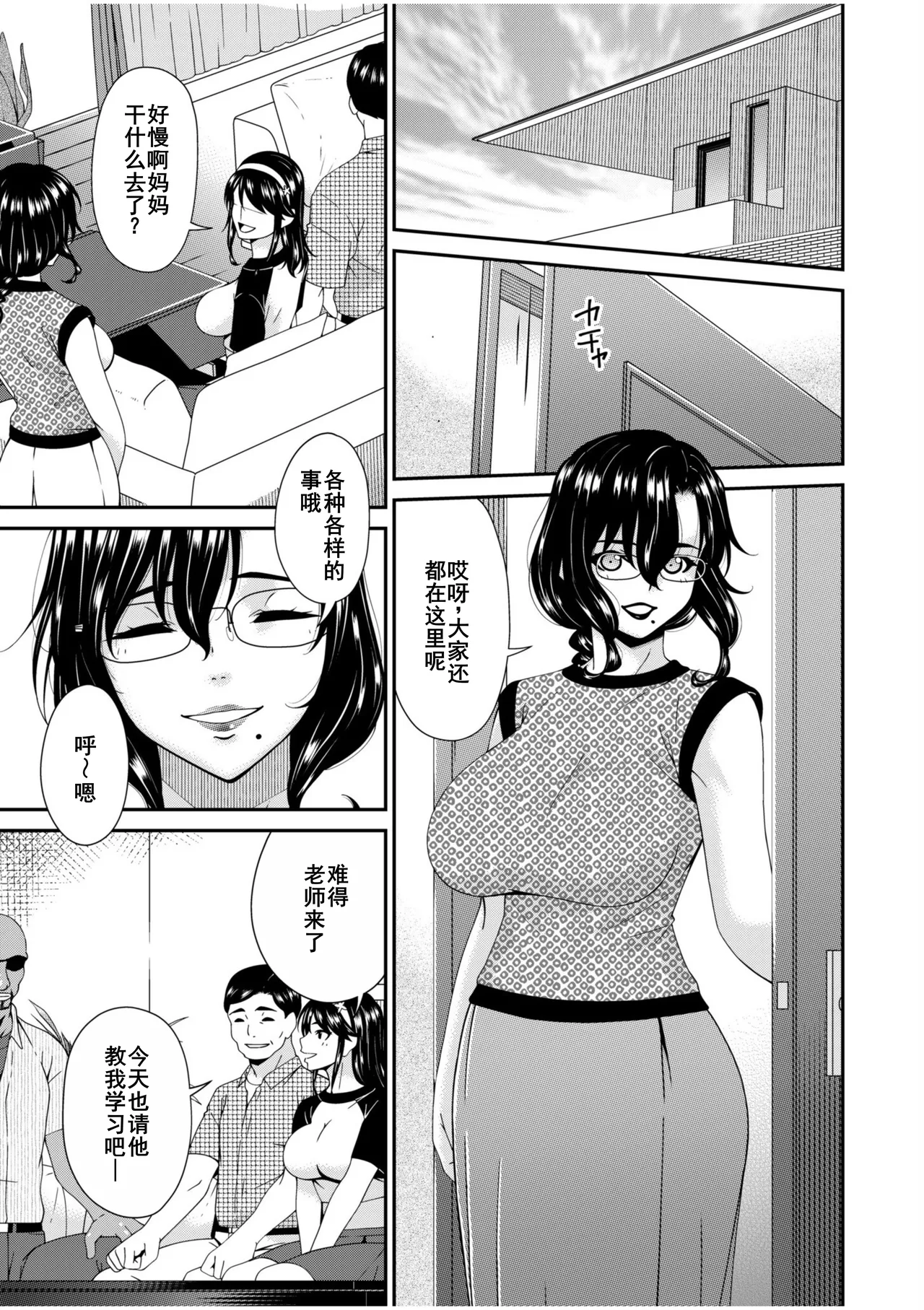 Haha to Tsuma o Yameru Toki 7-12 page 133 - milf big breasts hentai manga - read online free