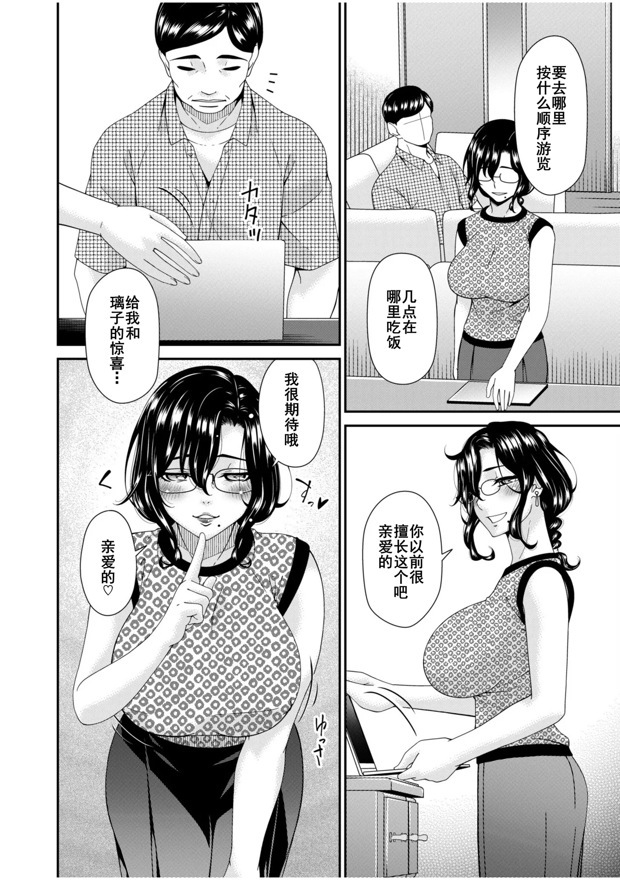 Haha to Tsuma o Yameru Toki 7-12 page 143 - milf big breasts hentai manga - read online free