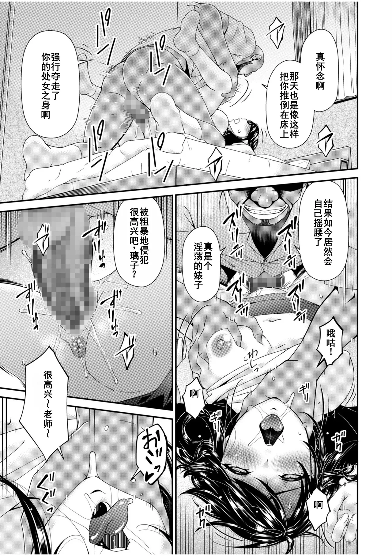 Haha to Tsuma o Yameru Toki 7-12 page 146 - beauty mark mosaic censorship hentai manga - read online free