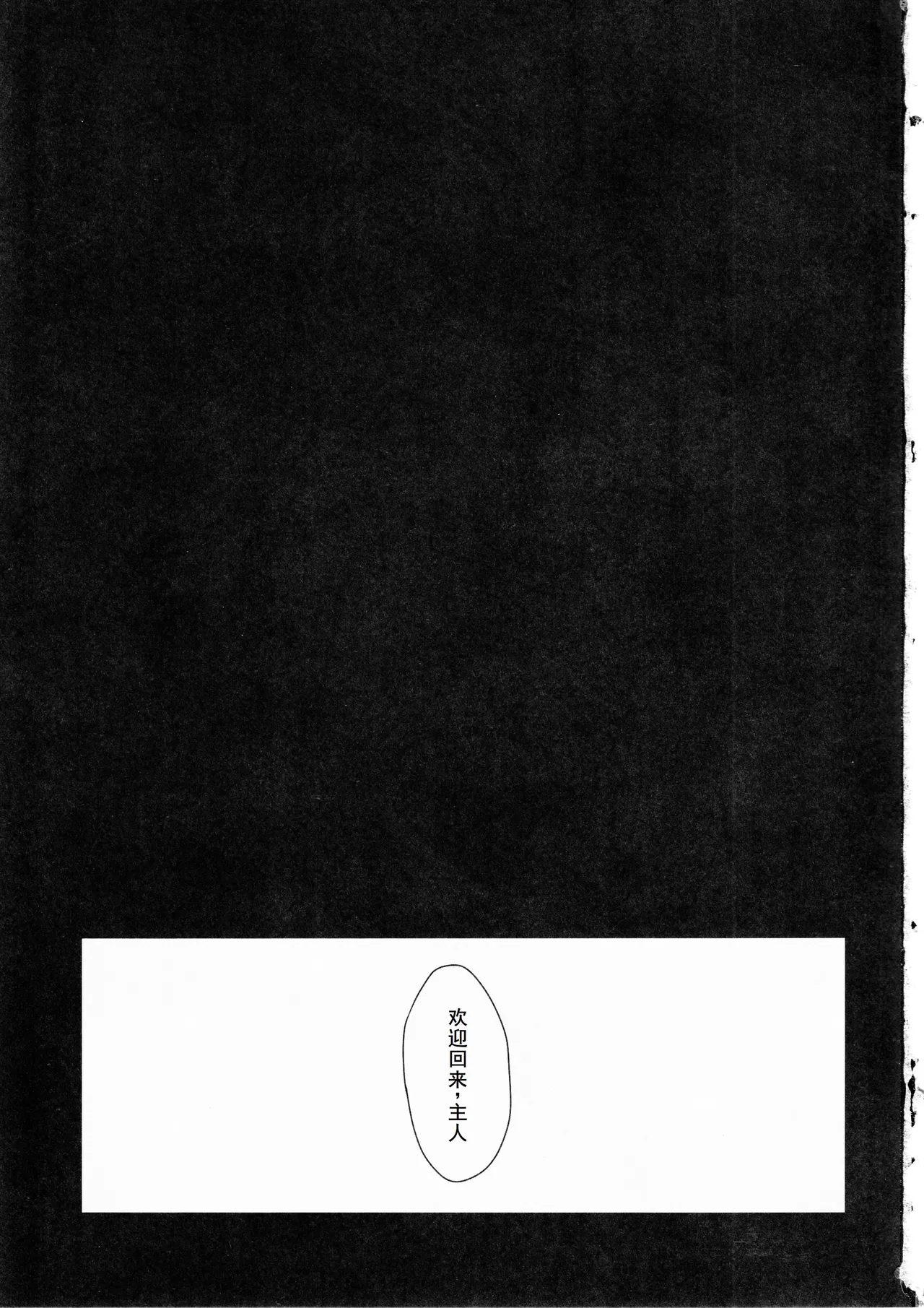 Nikke Fallen Indecent Target: Guilty 2 - Page 2