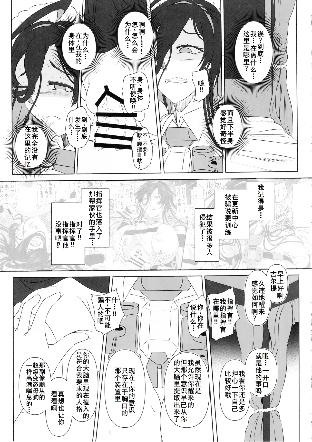 Nikke Fallen Indecent Target: Guilty 2 page 20 featuring guilty goddess of victory nikke parody - maid big breasts hentai manga - read online free