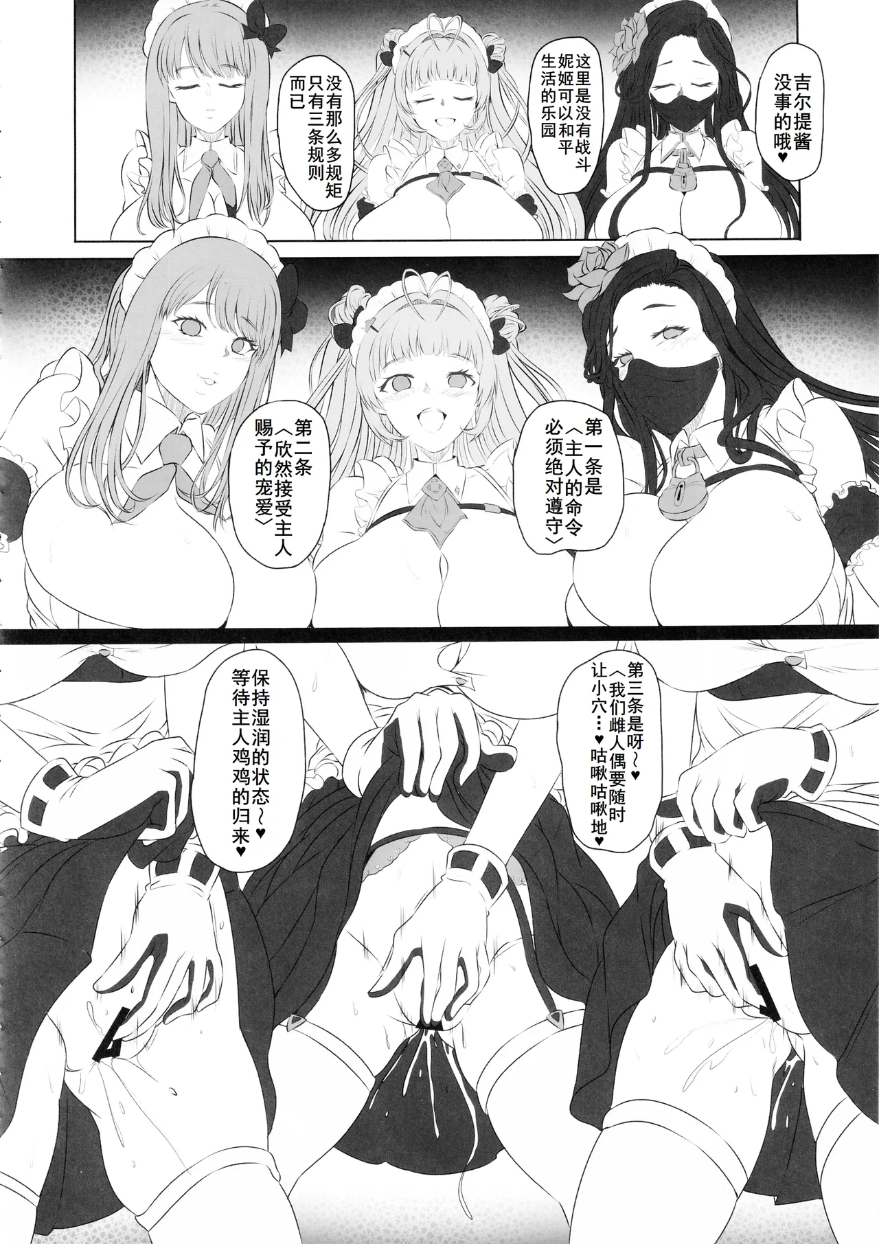 Nikke Fallen Indecent Target: Guilty 2 - Page 23