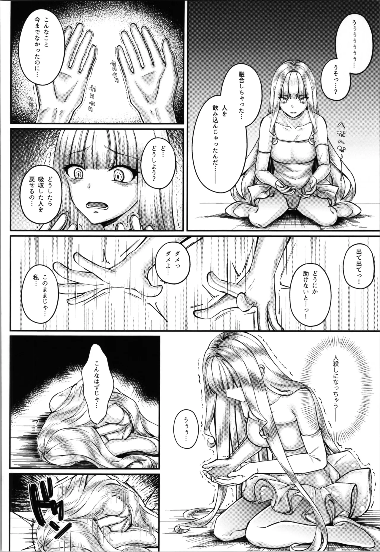 Mahou Shoujo Saint Lily Yuugou - Page 14