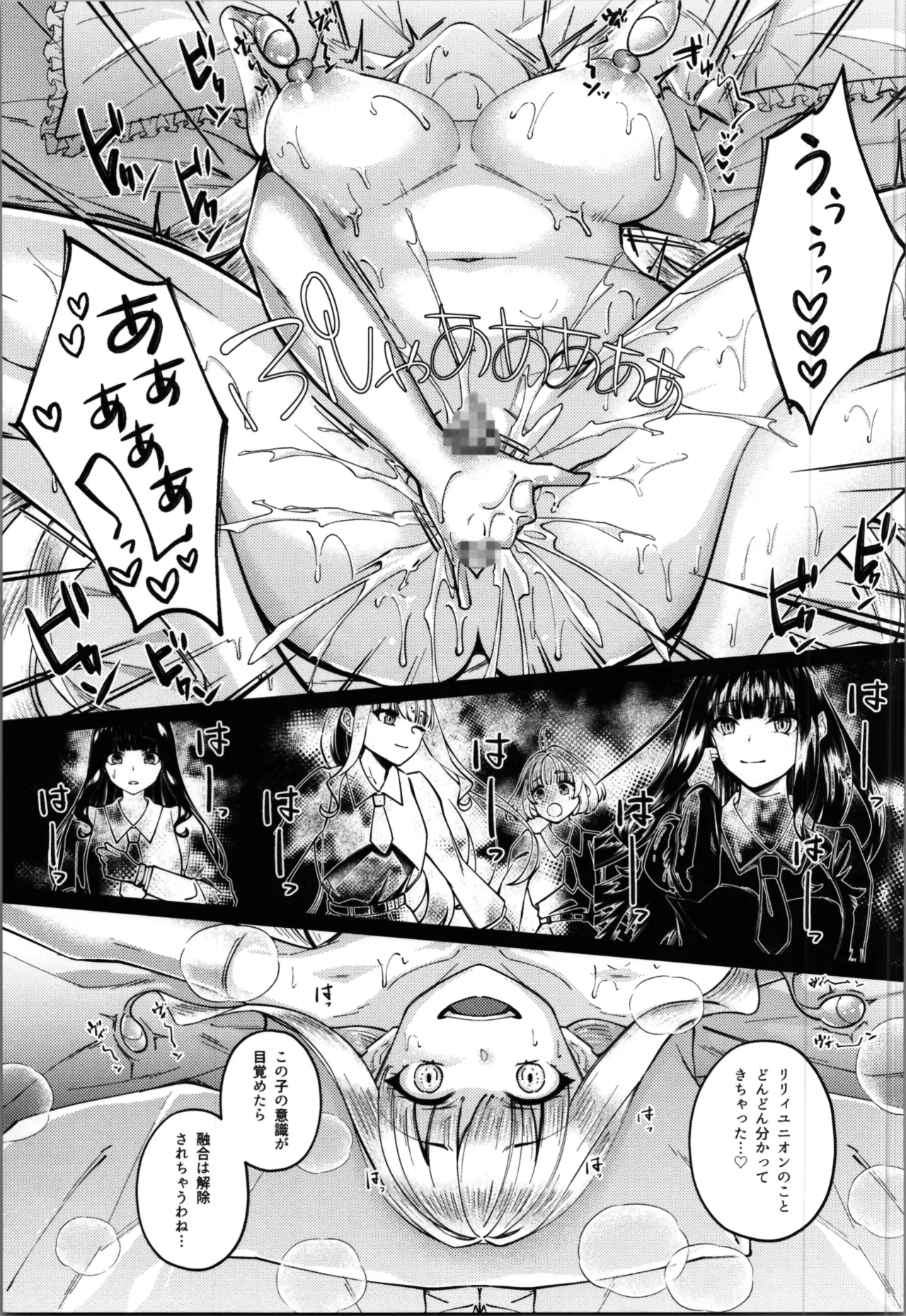 Mahou Shoujo Saint Lily Yuugou page 25 original parody - gloves yuri hentai manga - read online free
