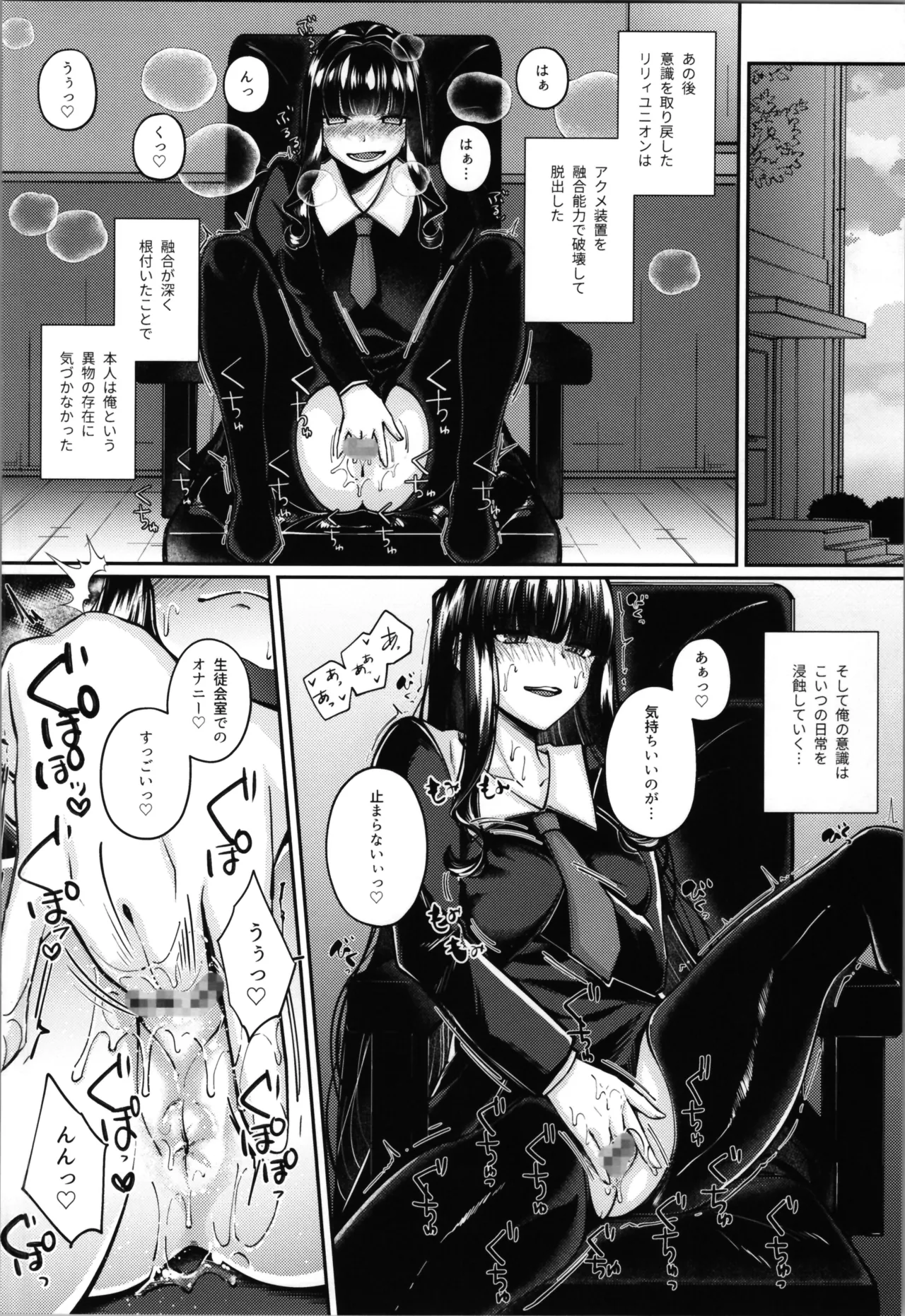 Mahou Shoujo Saint Lily Yuugou - Page 34