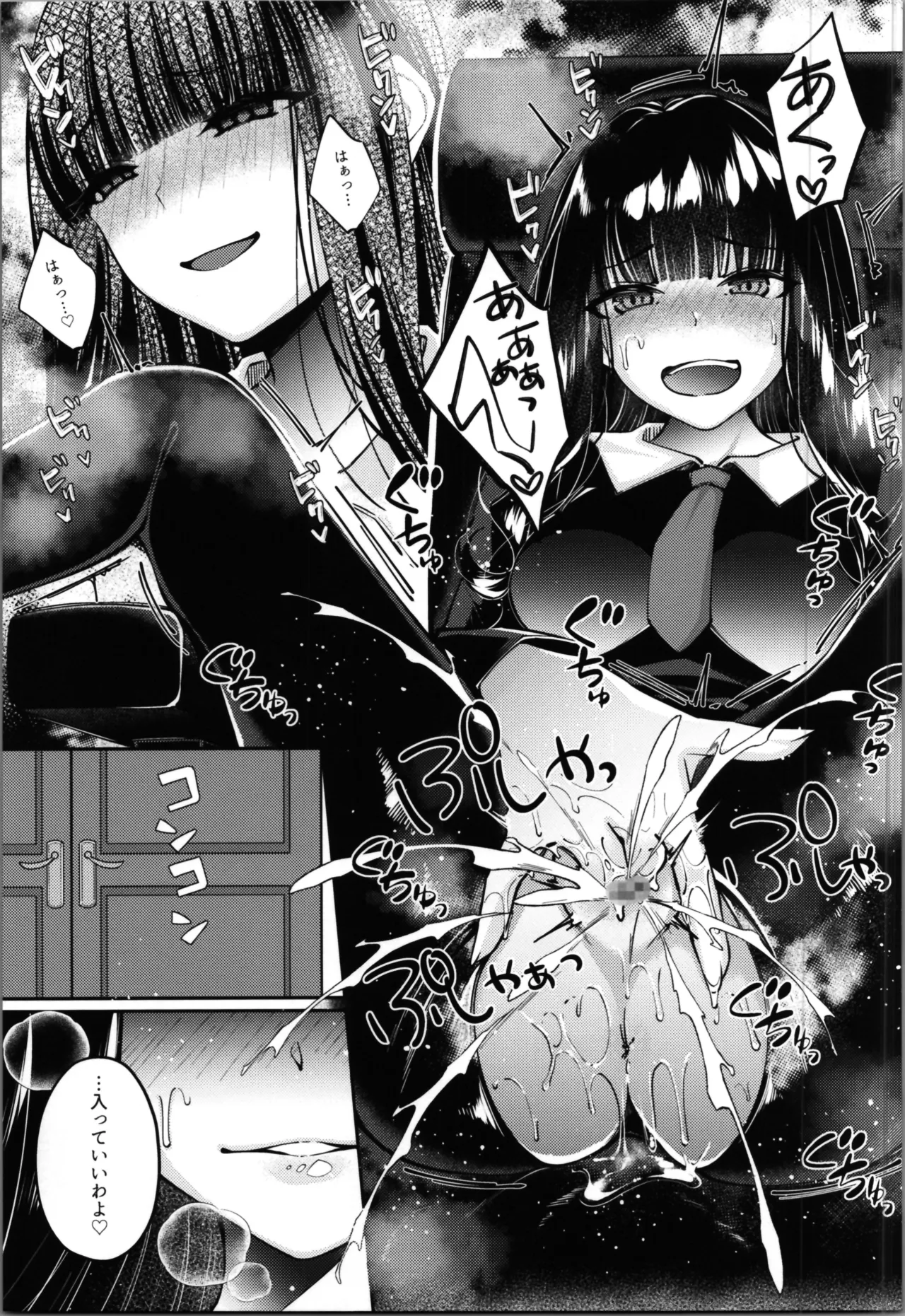 Mahou Shoujo Saint Lily Yuugou - Page 35