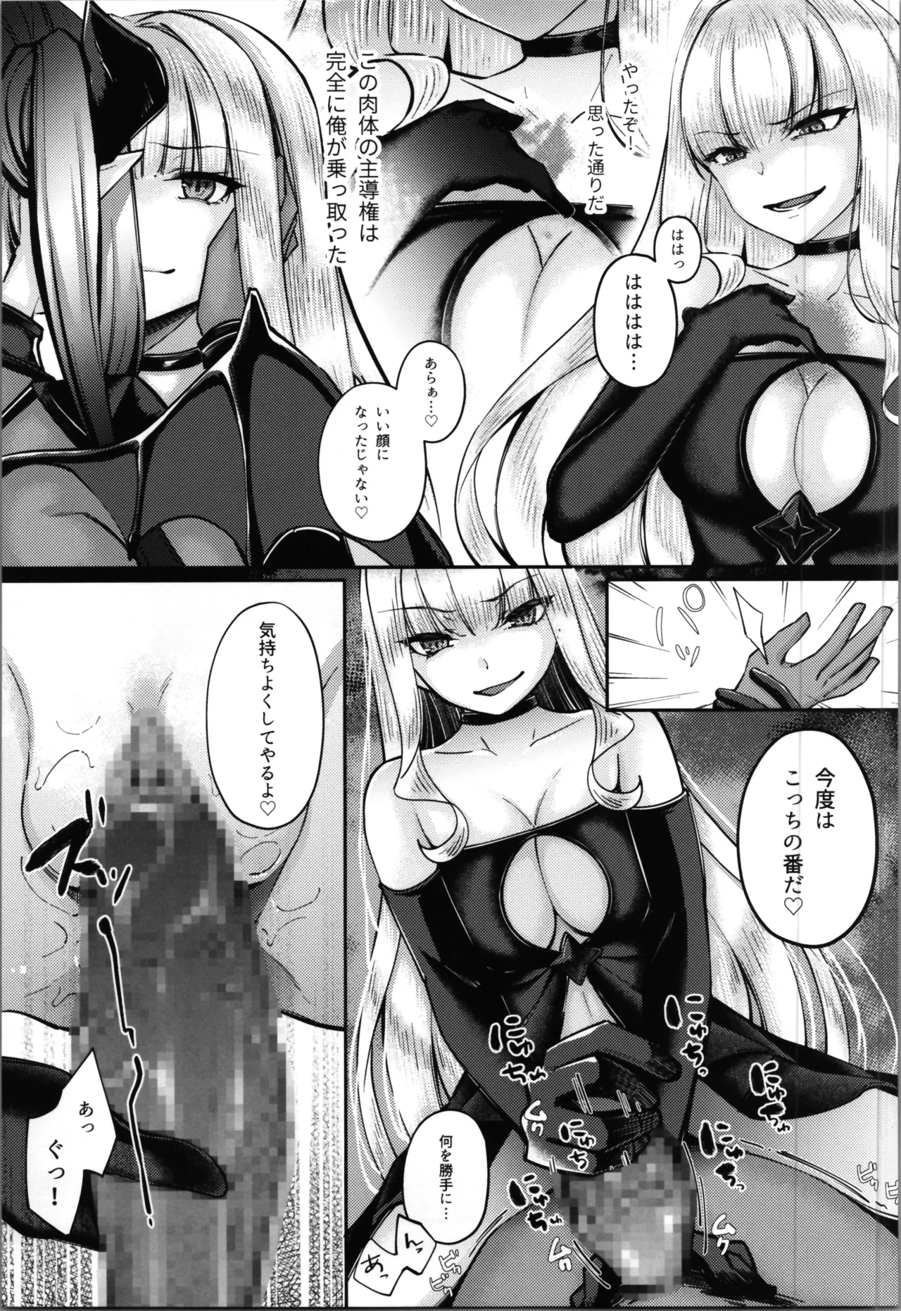 Mahou Shoujo Saint Lily Yuugou page 51 original parody - gloves yuri hentai manga - read online free